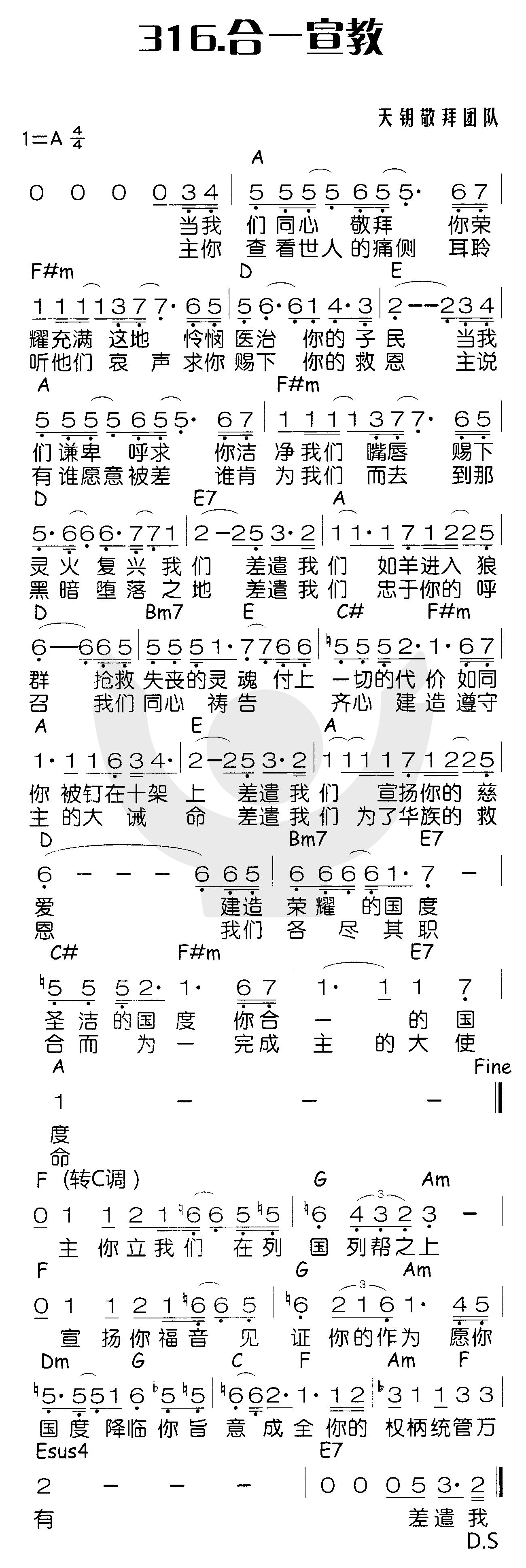 合一宣教 第 1 页