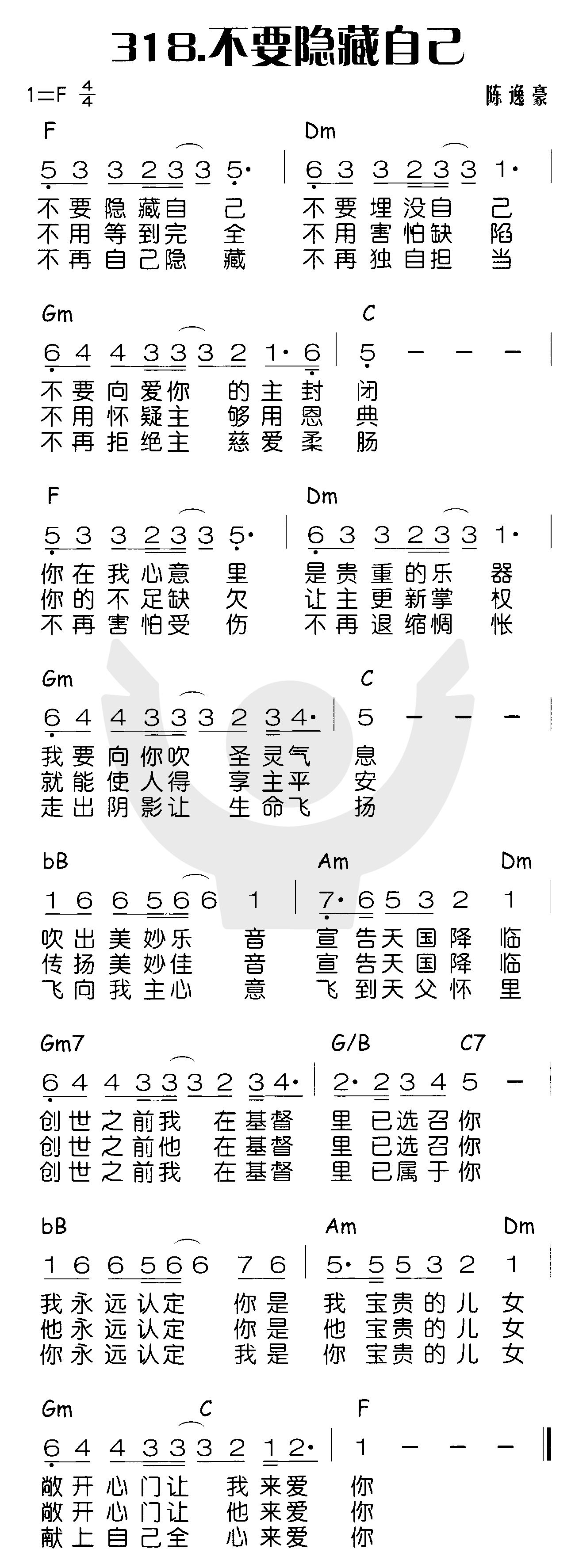 不要隐藏自己 第 1 页