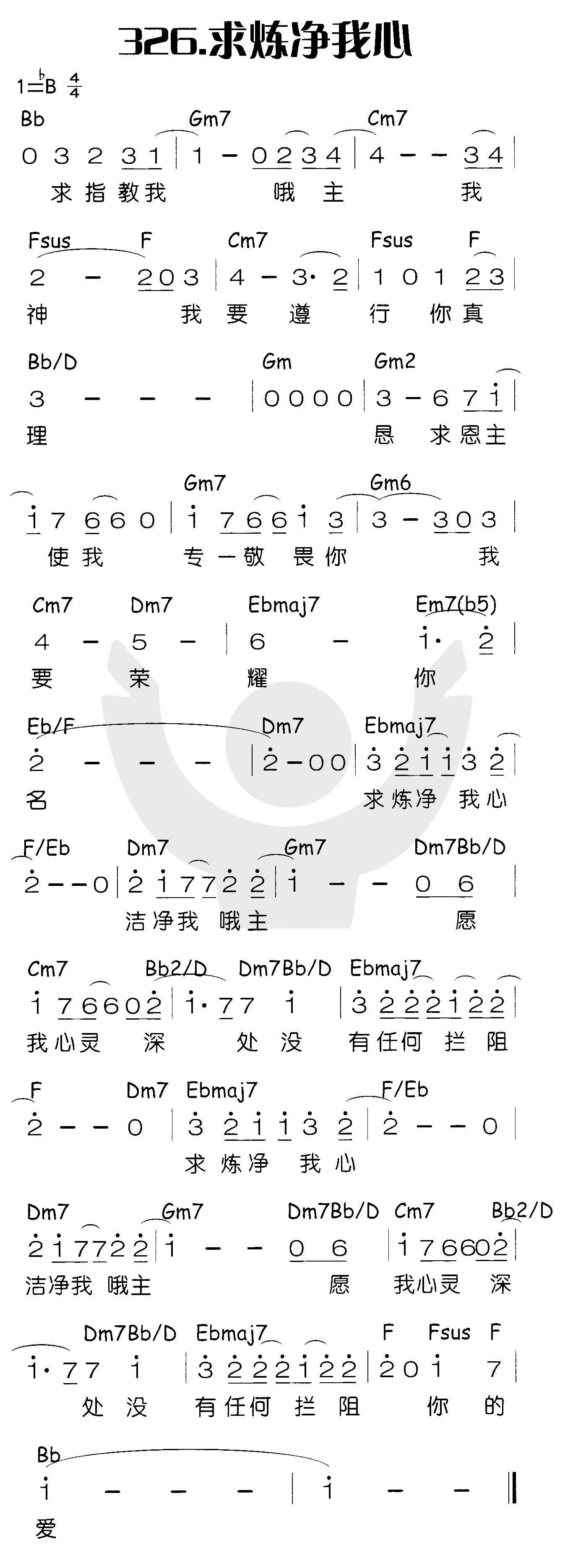 求炼净我心 第 1 页