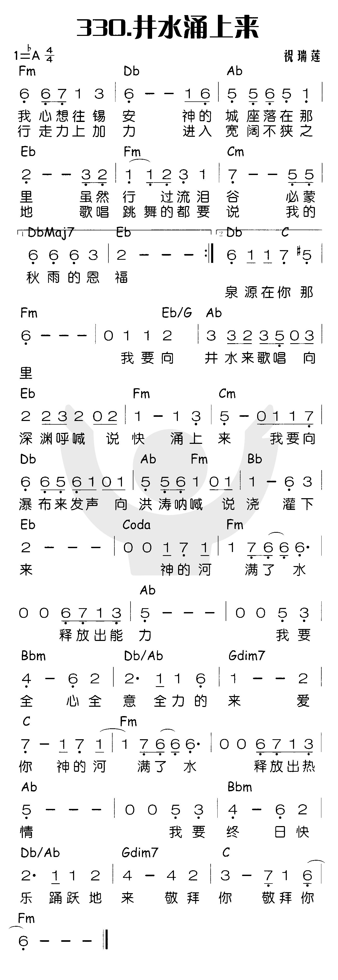 井水涌上来 第 1 页