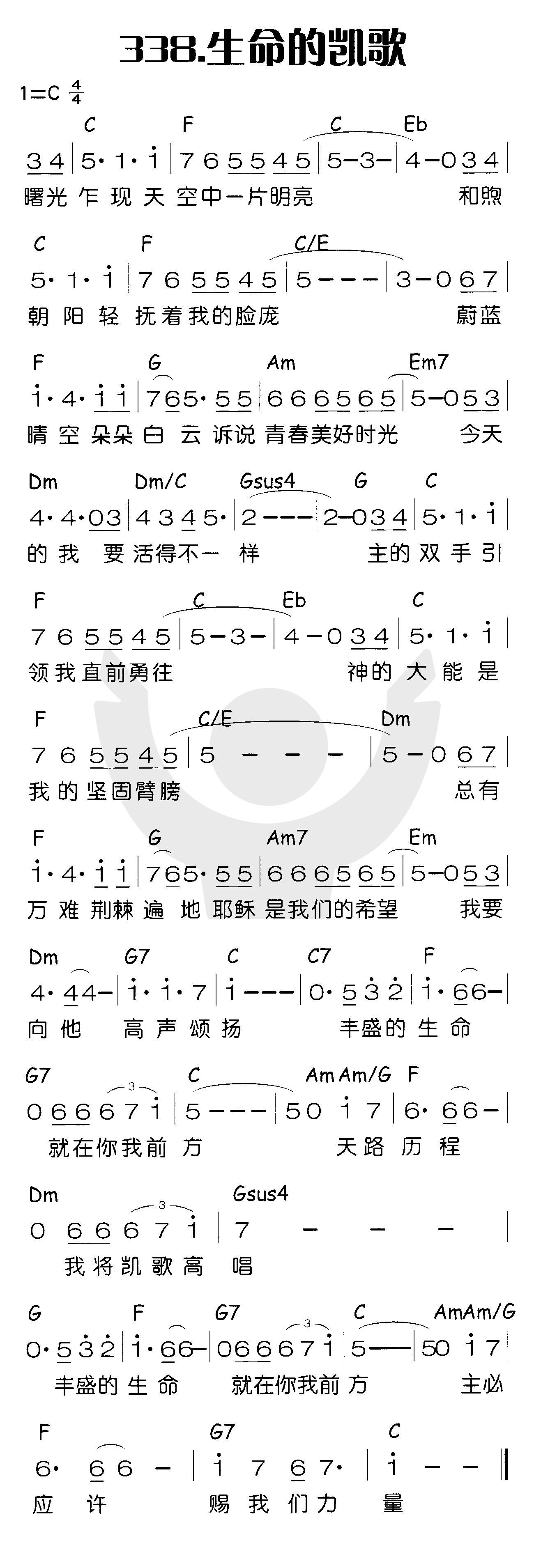 生命的凯歌 第 1 页