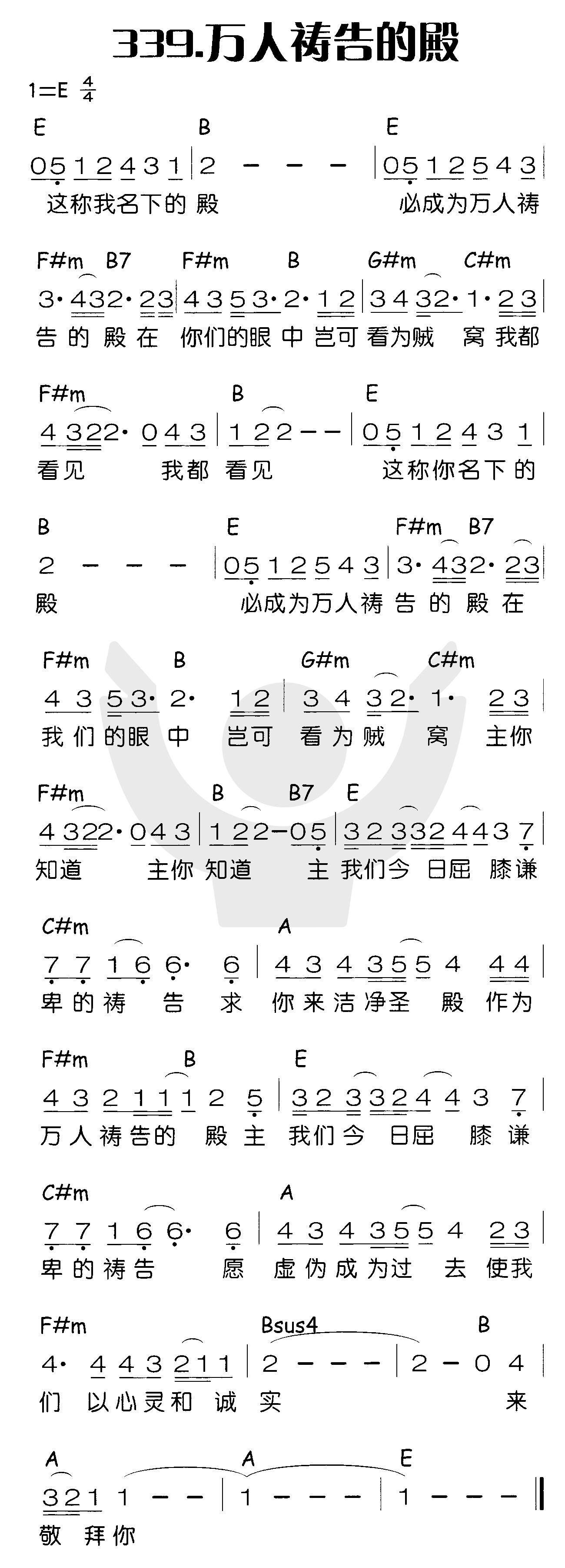 万人祷告的殿 第 1 页