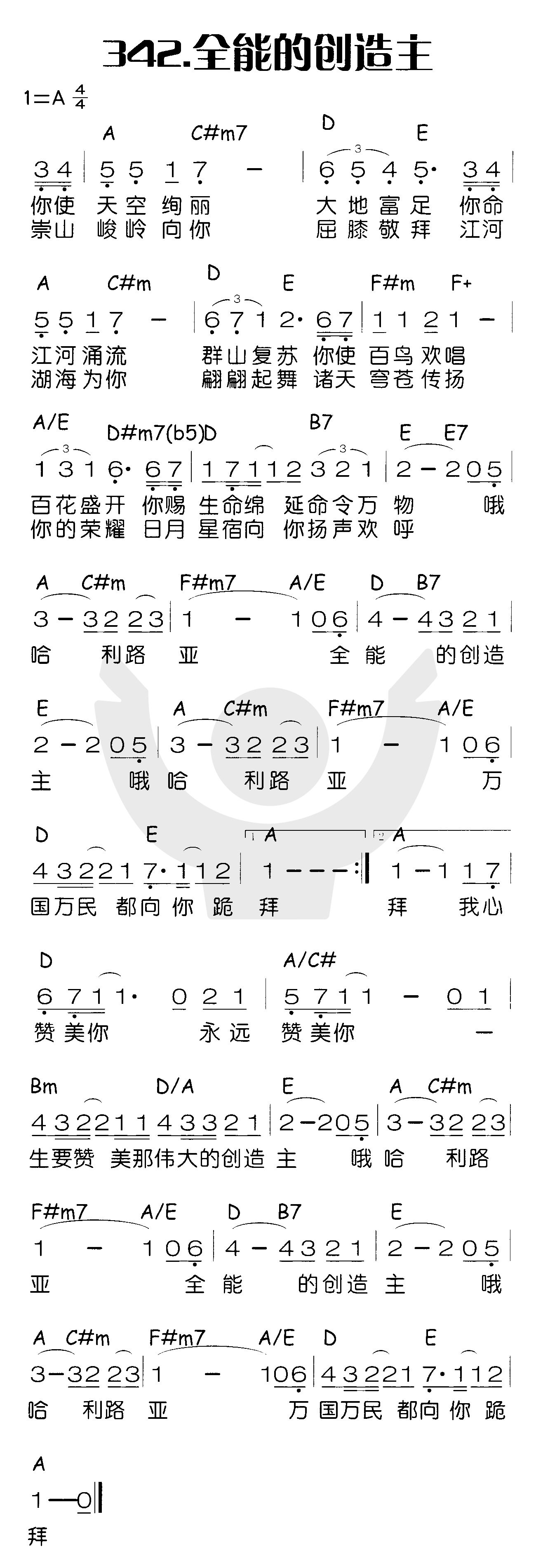 全能的创造主 第 1 页