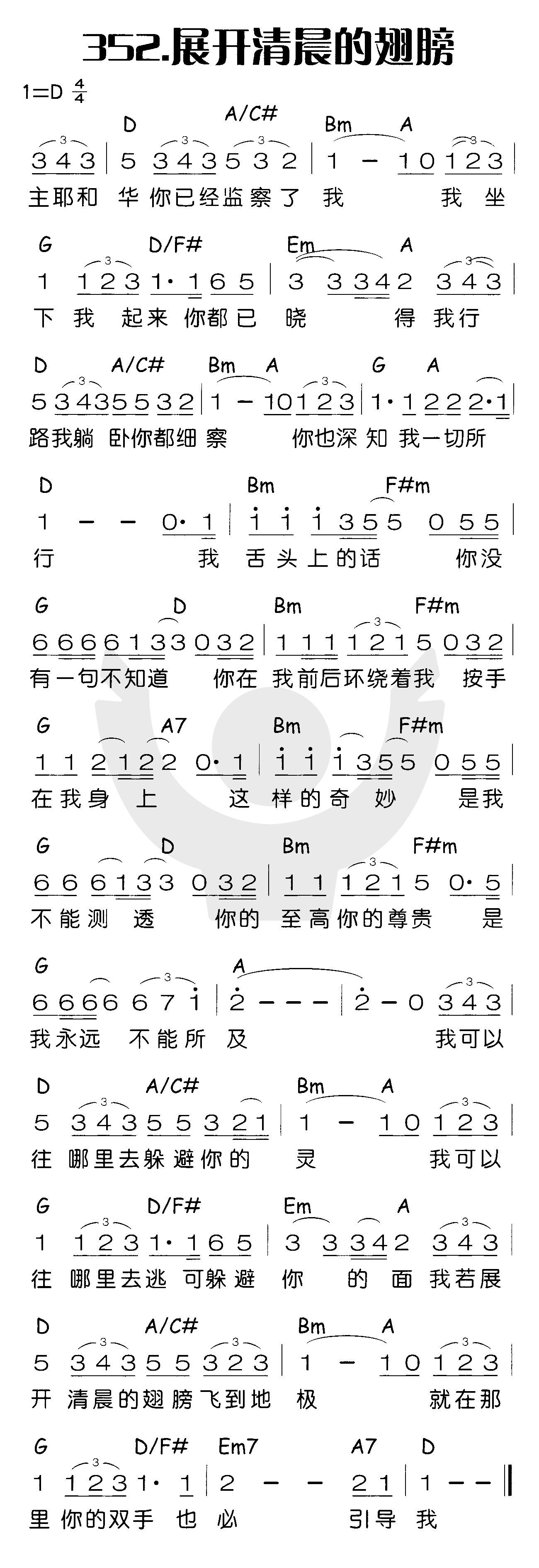 展开清晨的翅膀 第 1 页