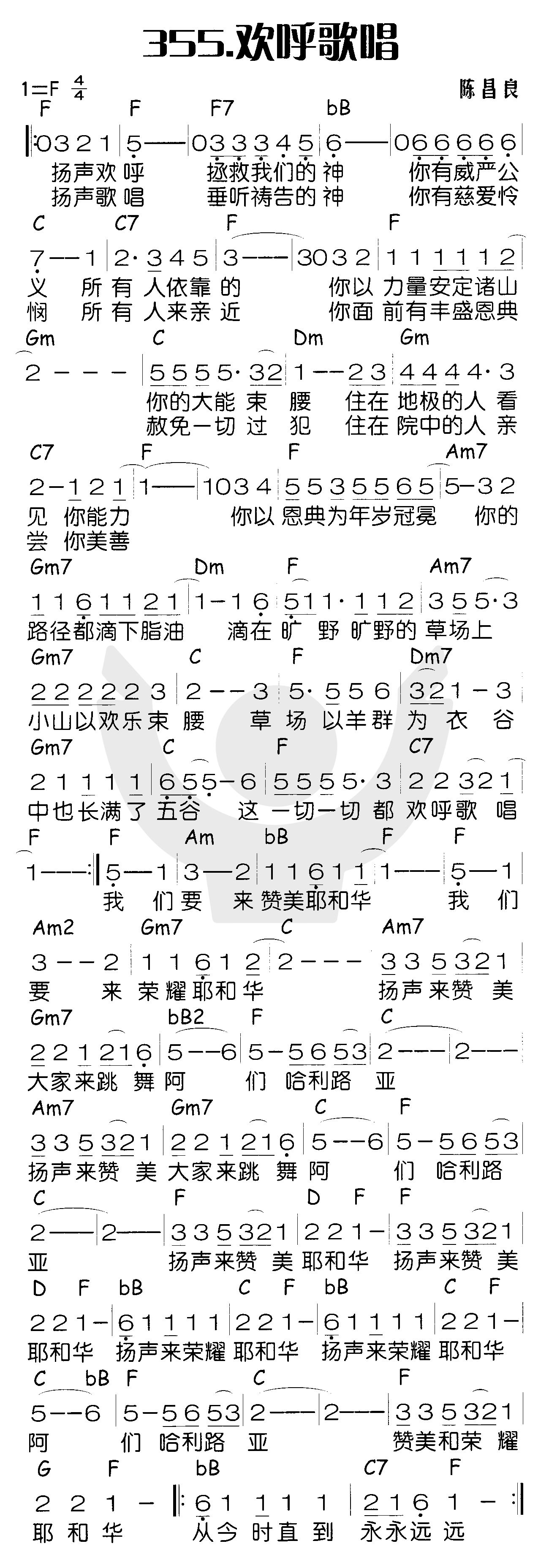 欢呼歌唱 第 1 页