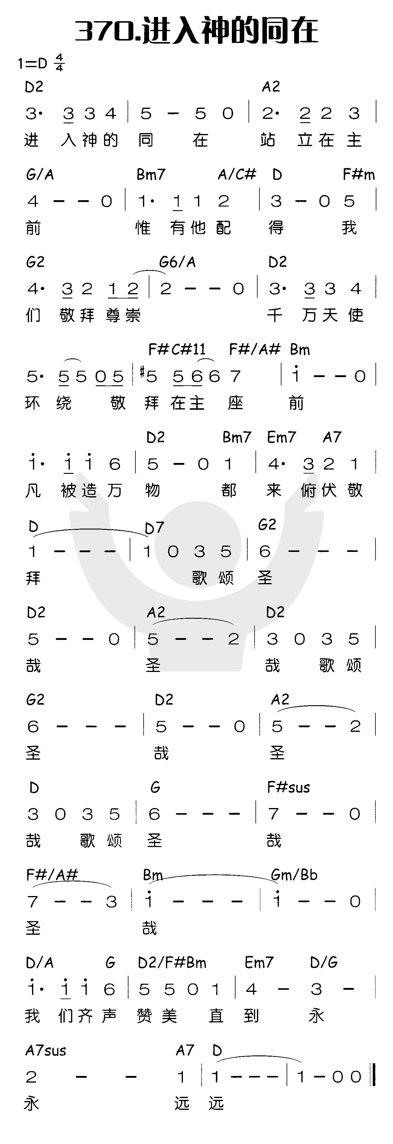 进入神的同在 第 1 页