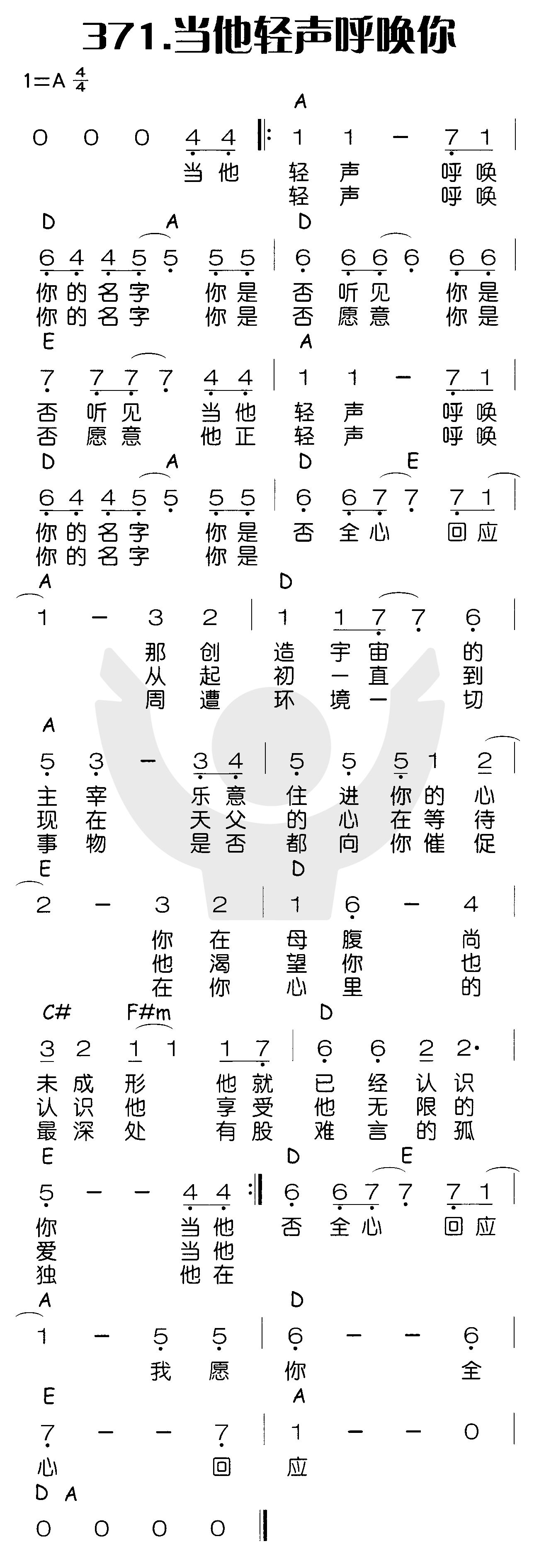 当他轻声呼唤你 第 1 页