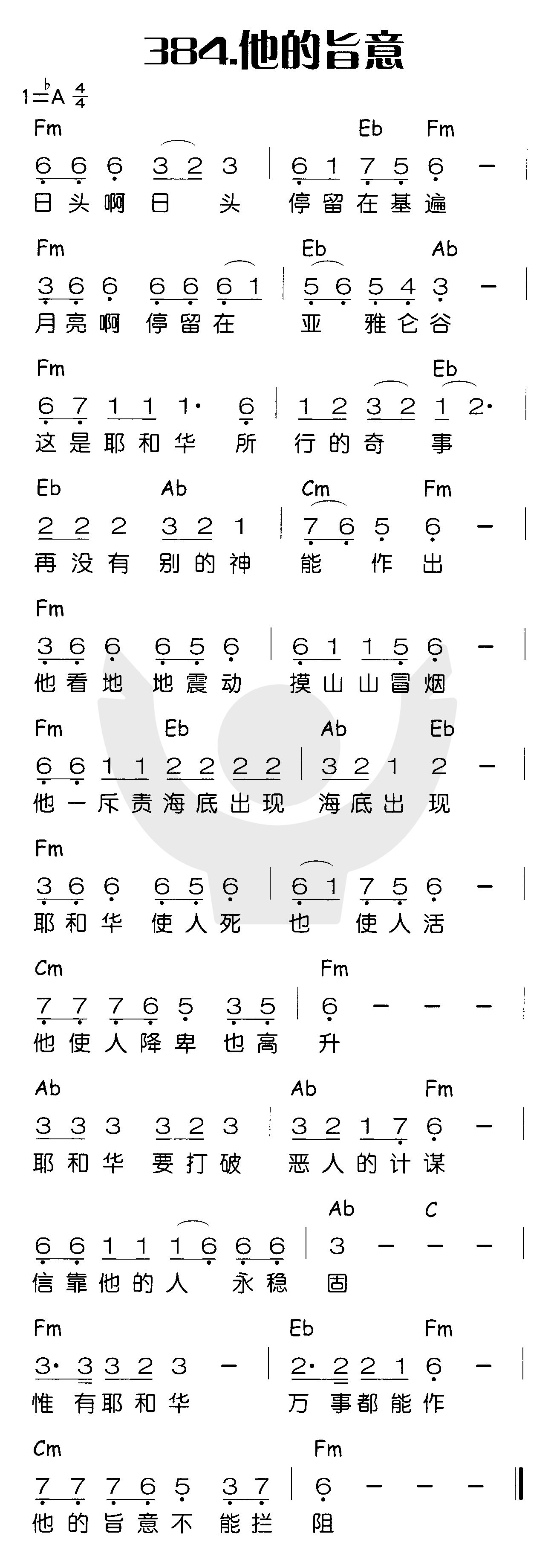 他的旨意 第 1 页