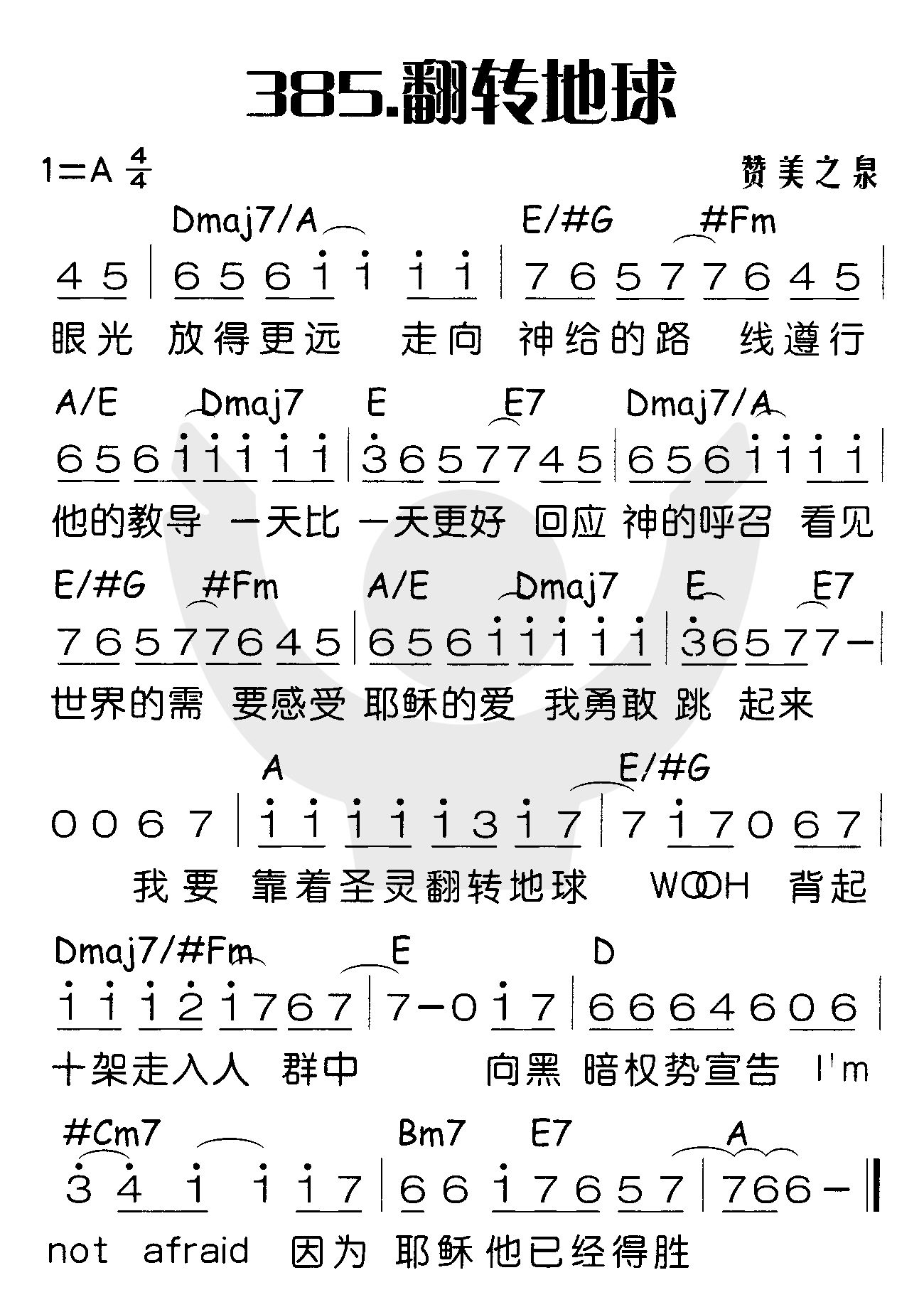 翻转地球 第 1 页