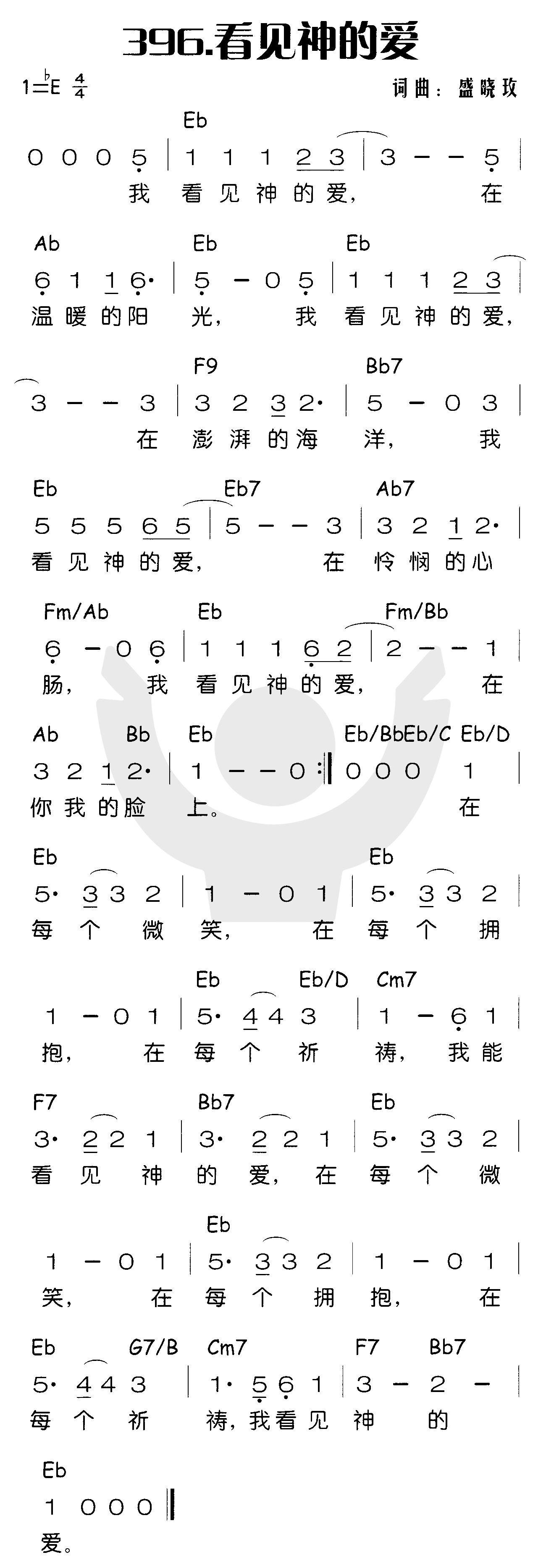 看见神的爱 第 1 页