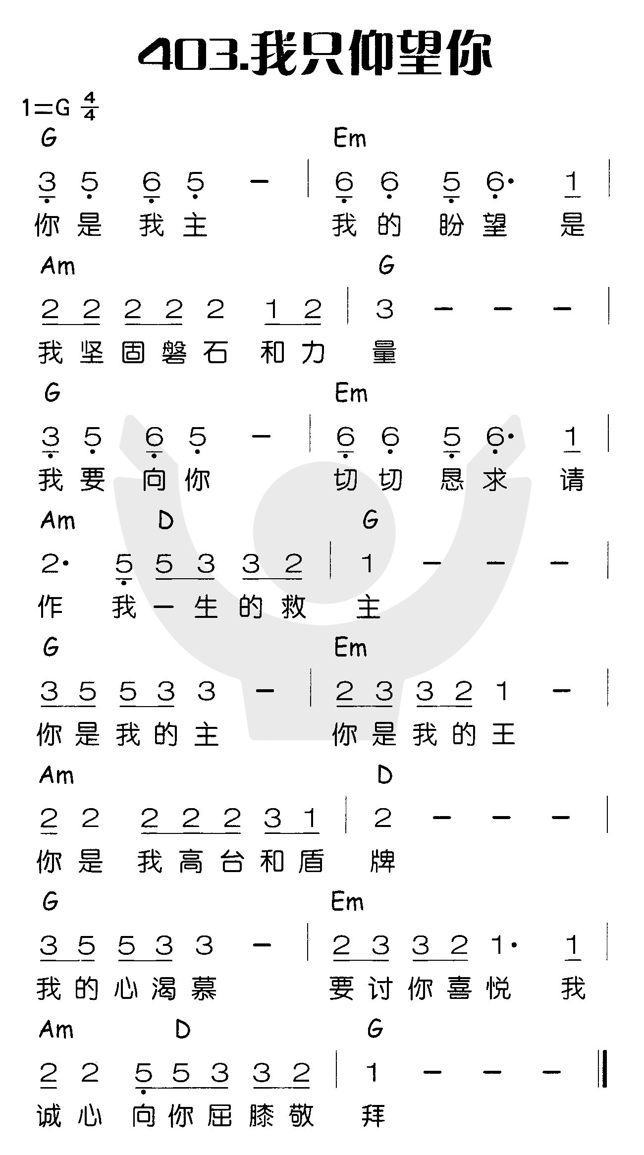 我只仰望你 第 1 页