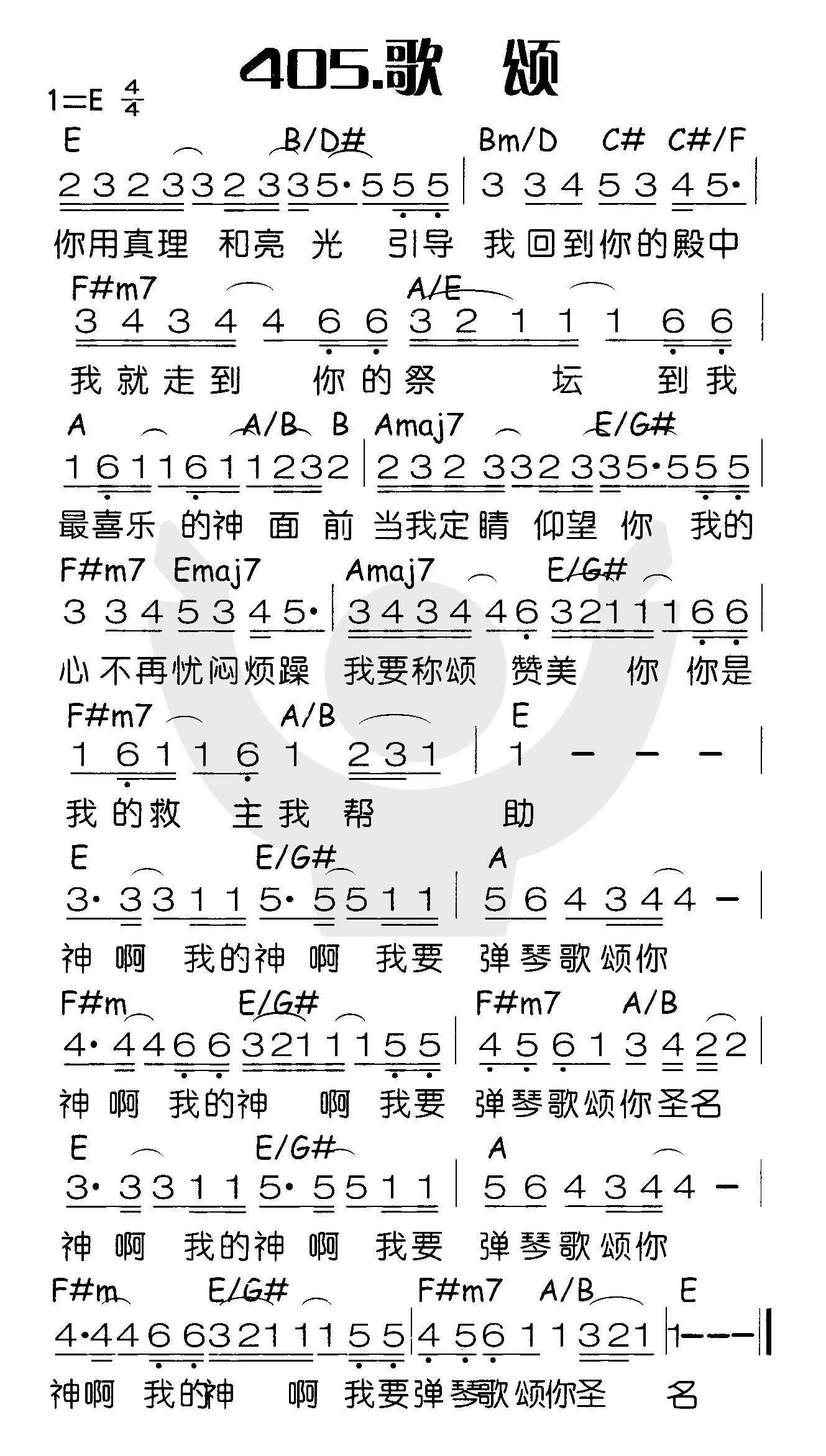 歌颂 第 1 页
