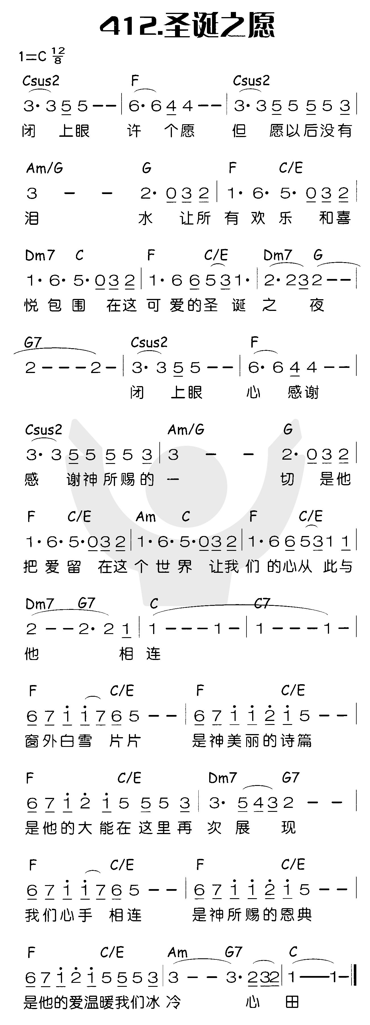 圣诞之愿 第 1 页