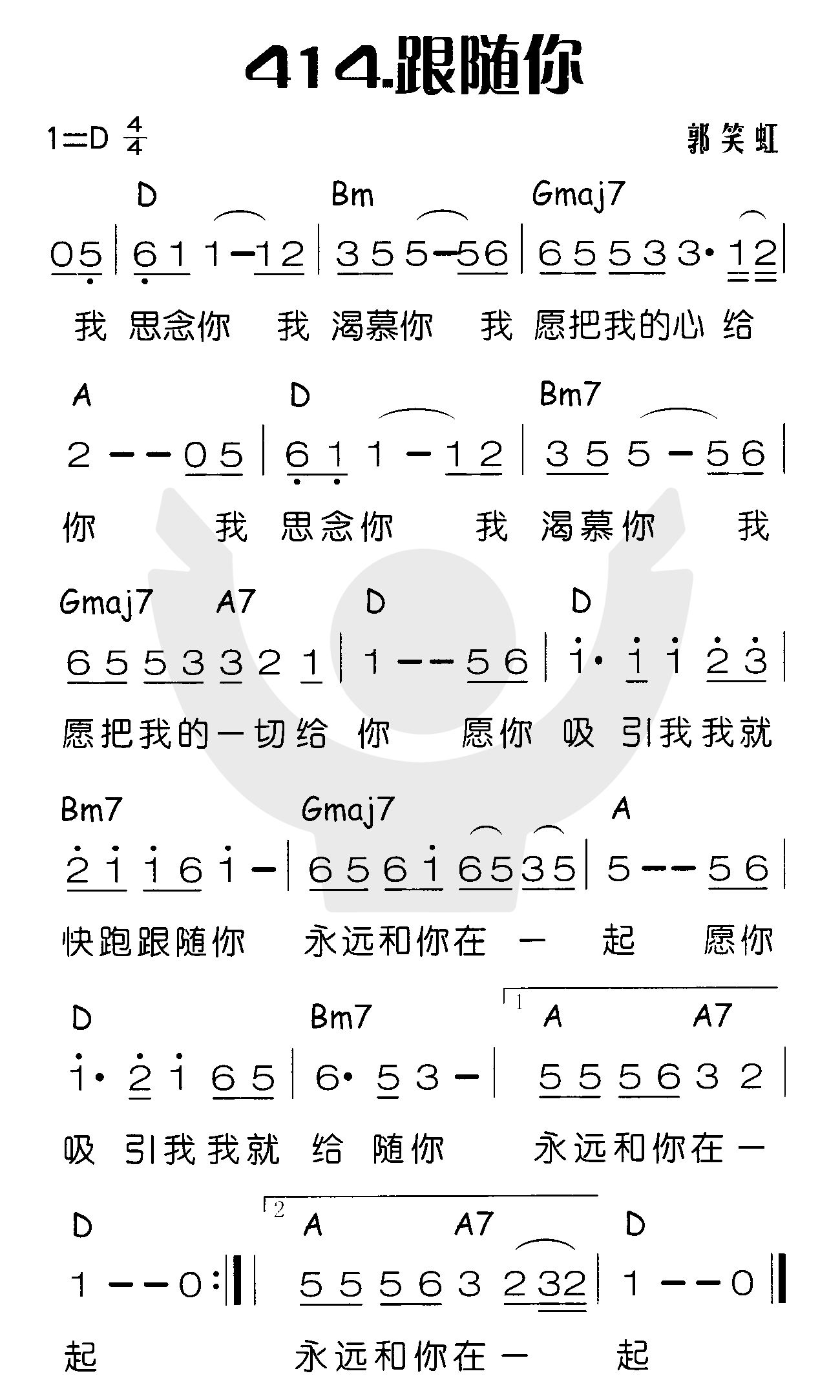 跟随你 第 1 页
