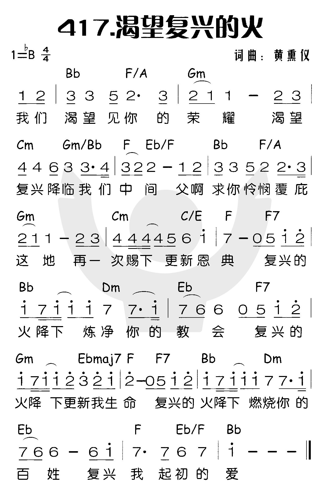 渴望复兴的火 第 1 页