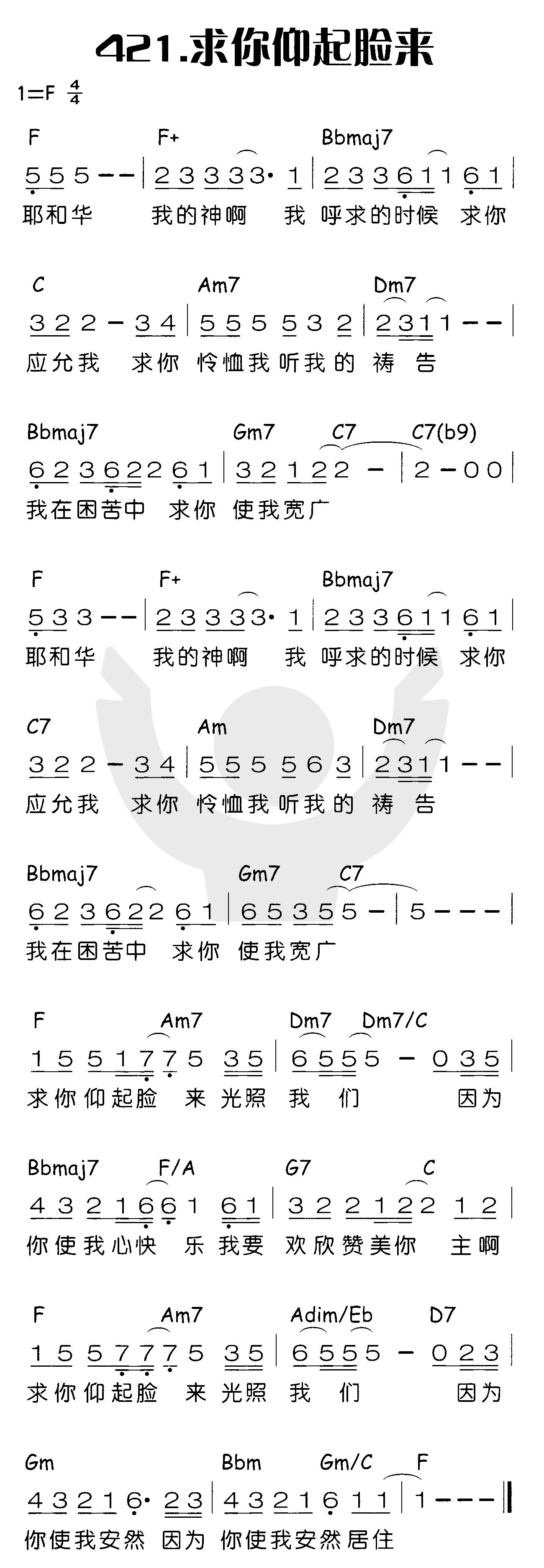 求你仰起脸来 第 1 页