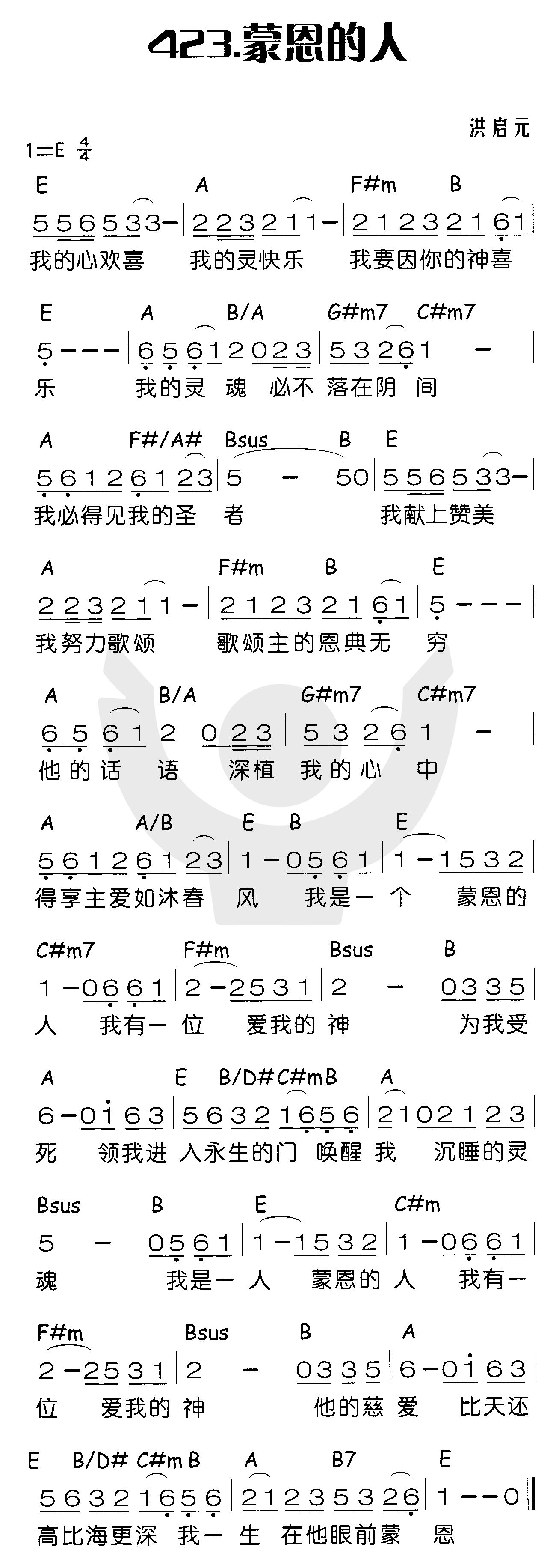 蒙恩的人 第 1 页