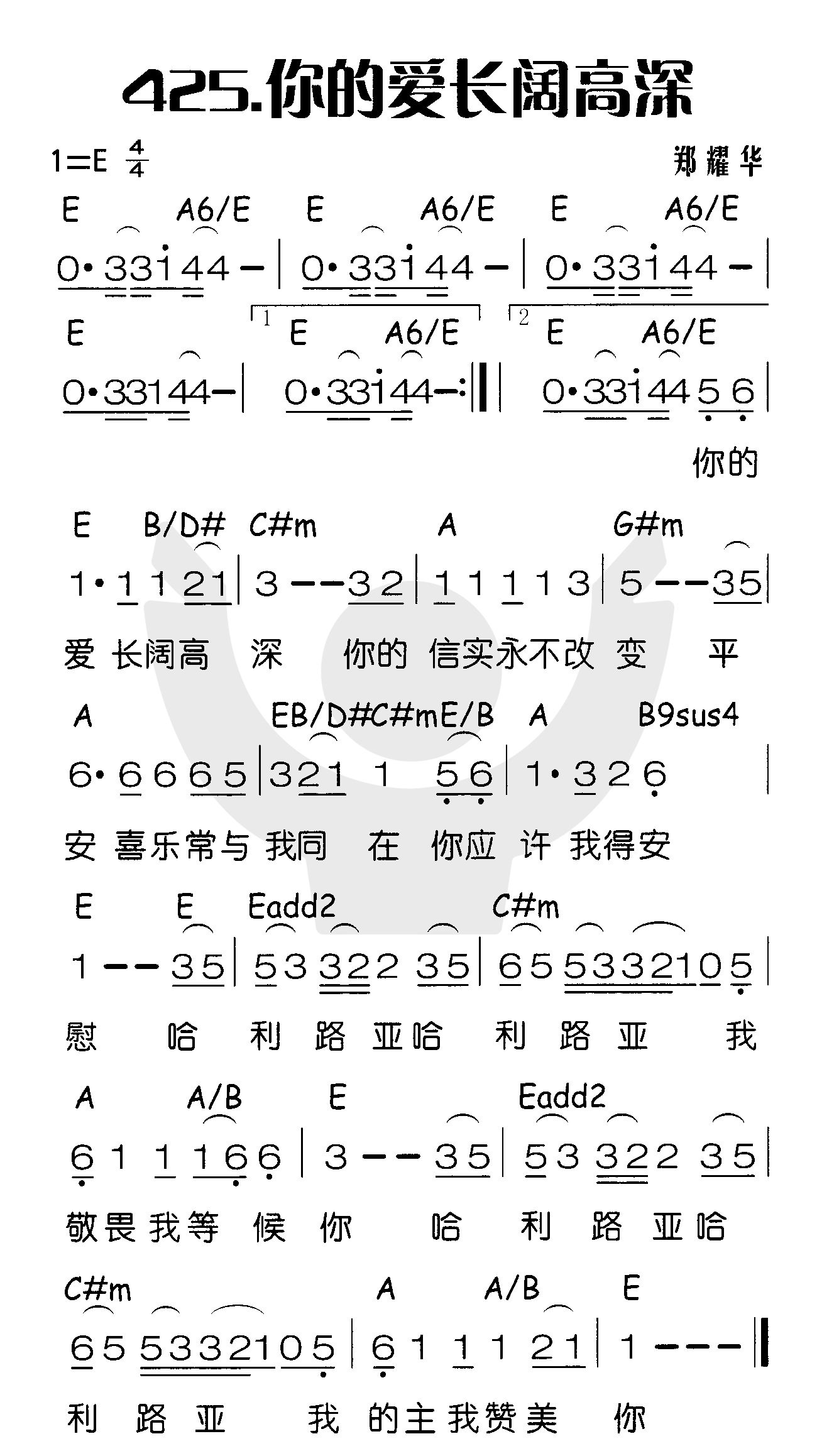 你的爱长阔高深 第 1 页