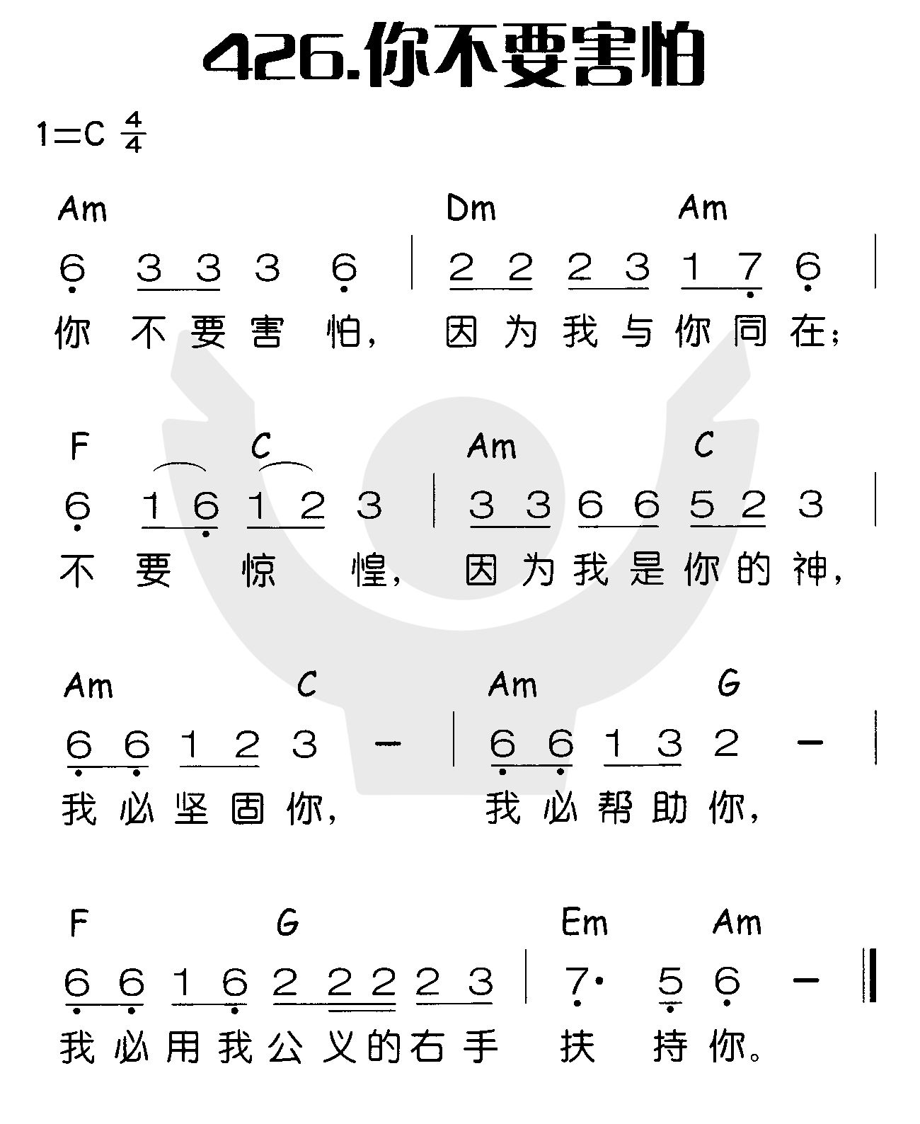 你不要害怕 第 1 页