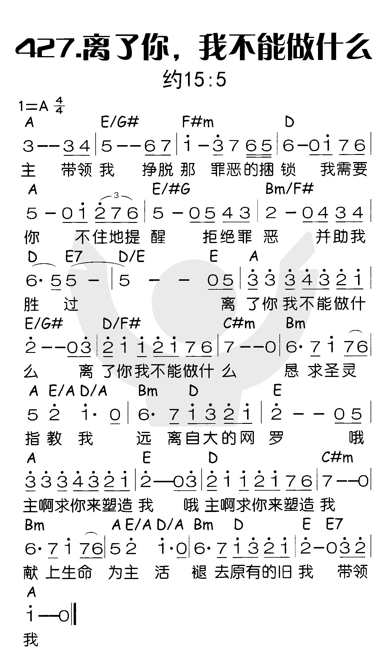 离了你，我不能做什么 第 1 页
