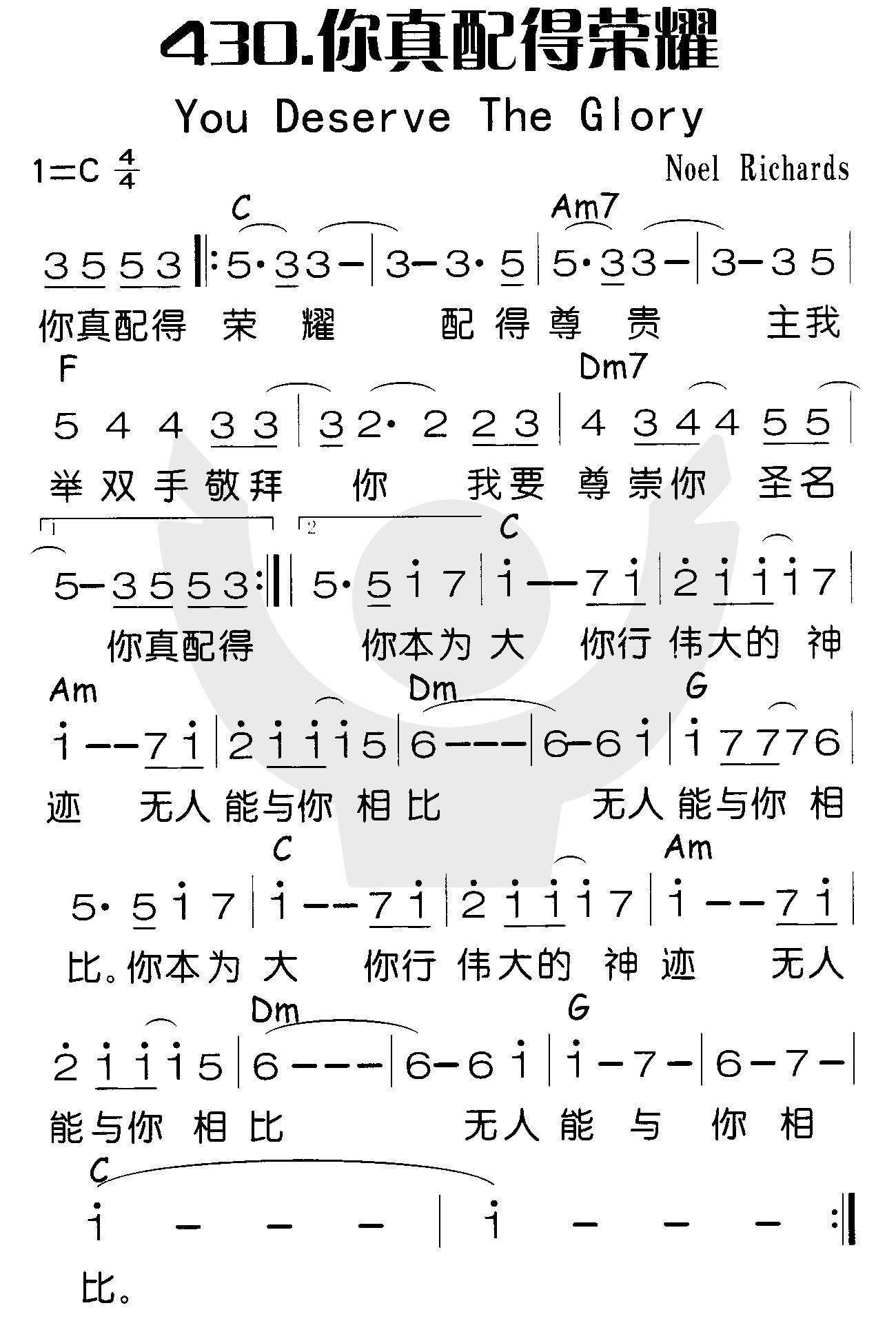 你真配得荣耀 第 1 页