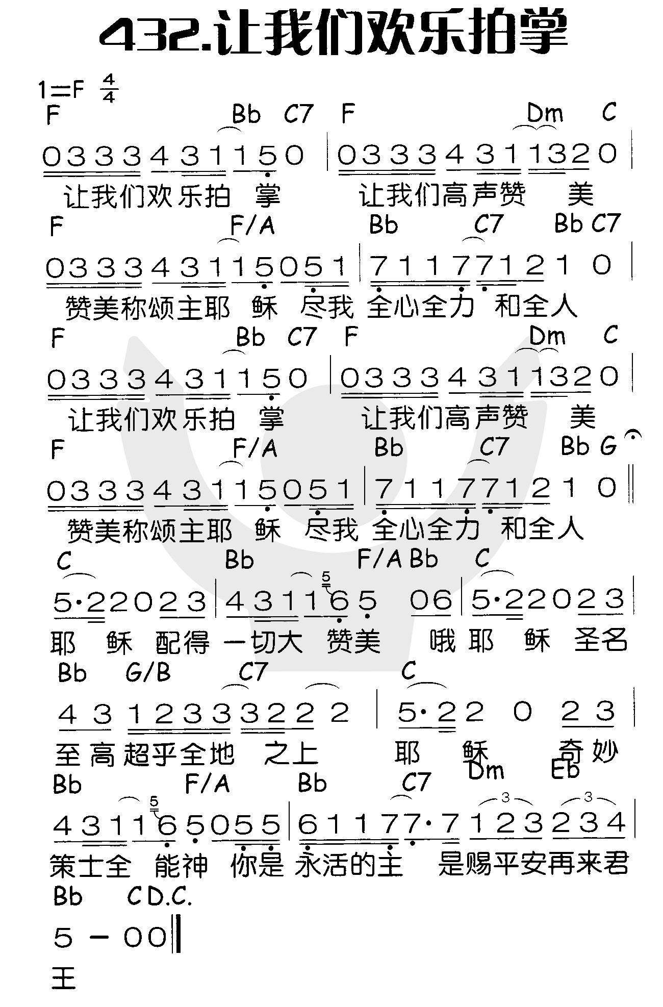 让我们欢乐拍掌 第 1 页