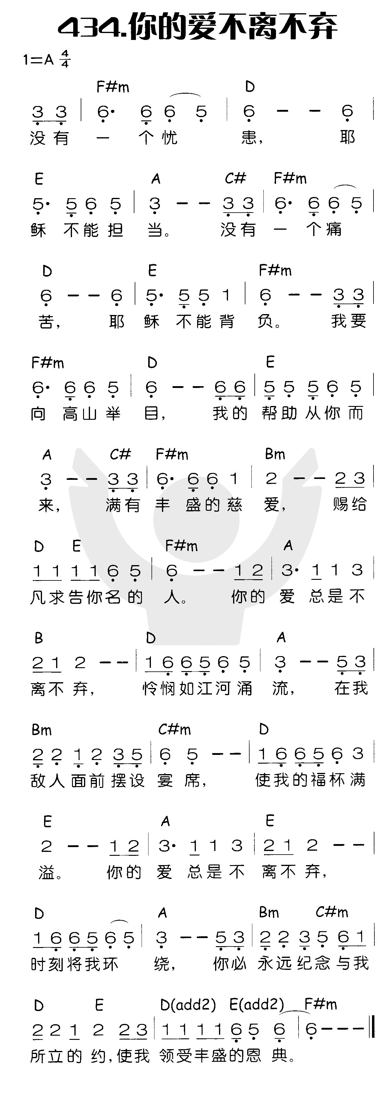你的爱不离不弃 第 1 页