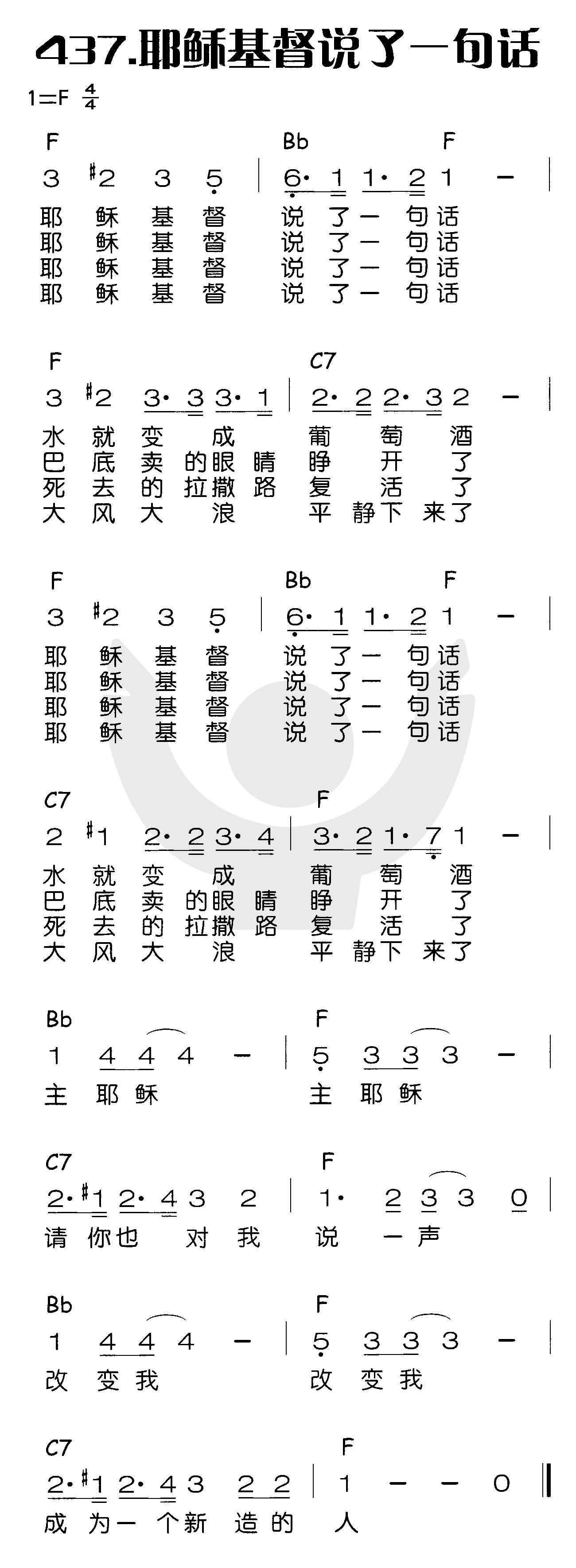 耶稣基督说了一句话 第 1 页