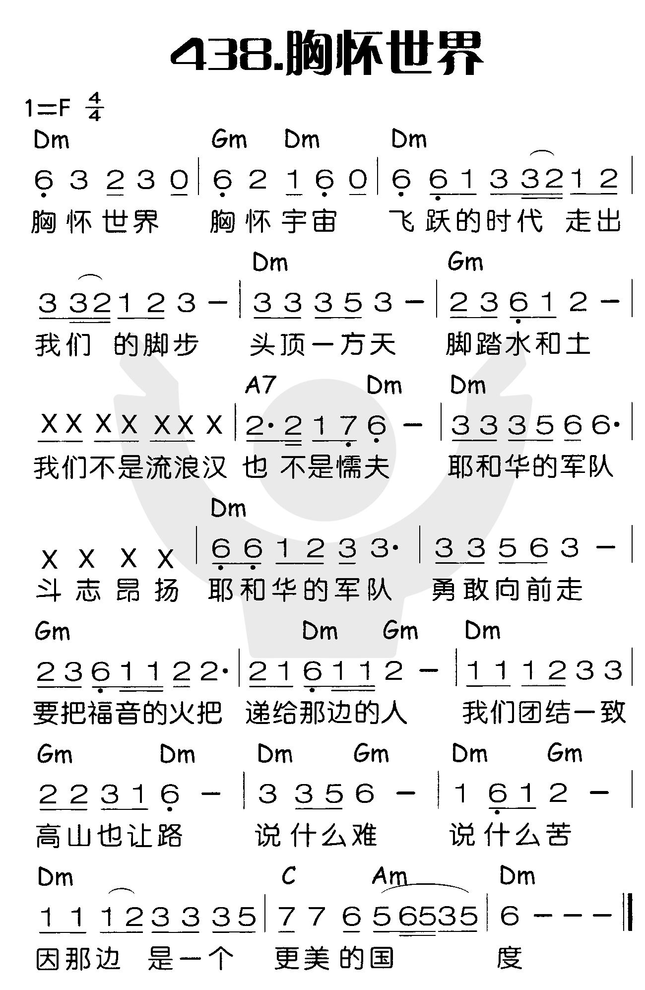 胸怀世界 第 1 页