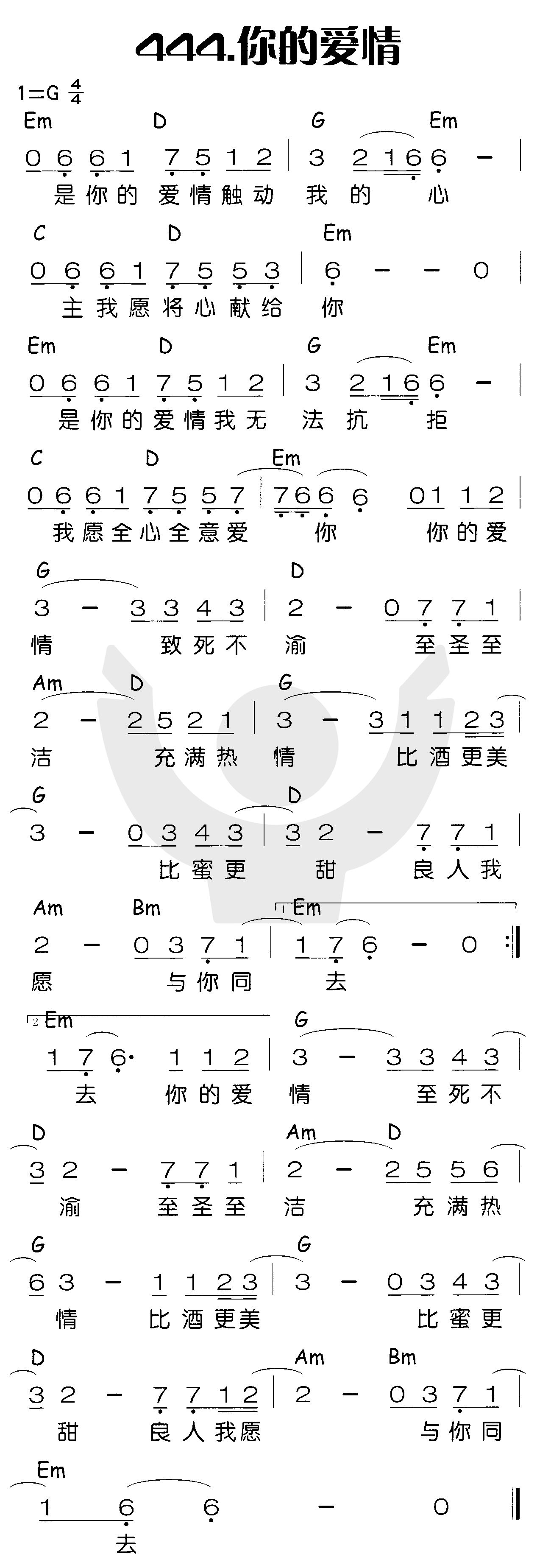 你的爱情 第 1 页