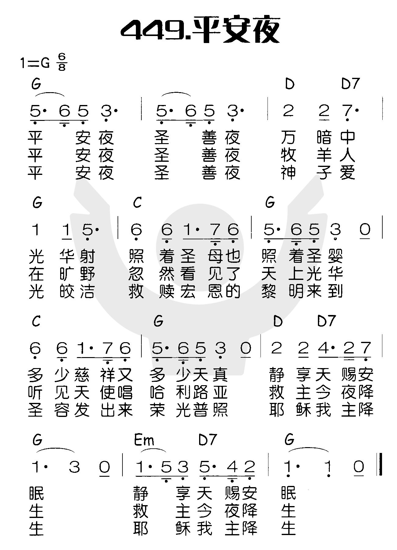 平安夜 第 1 页