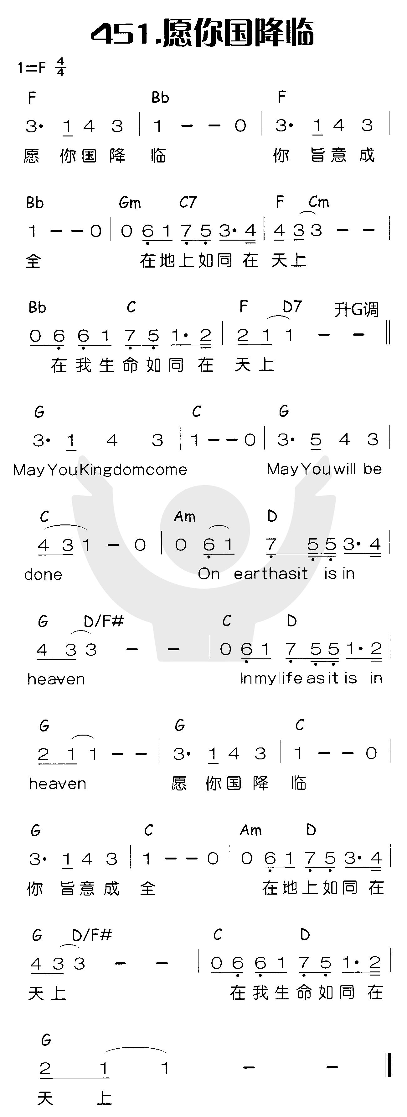 愿你国降临 第 1 页