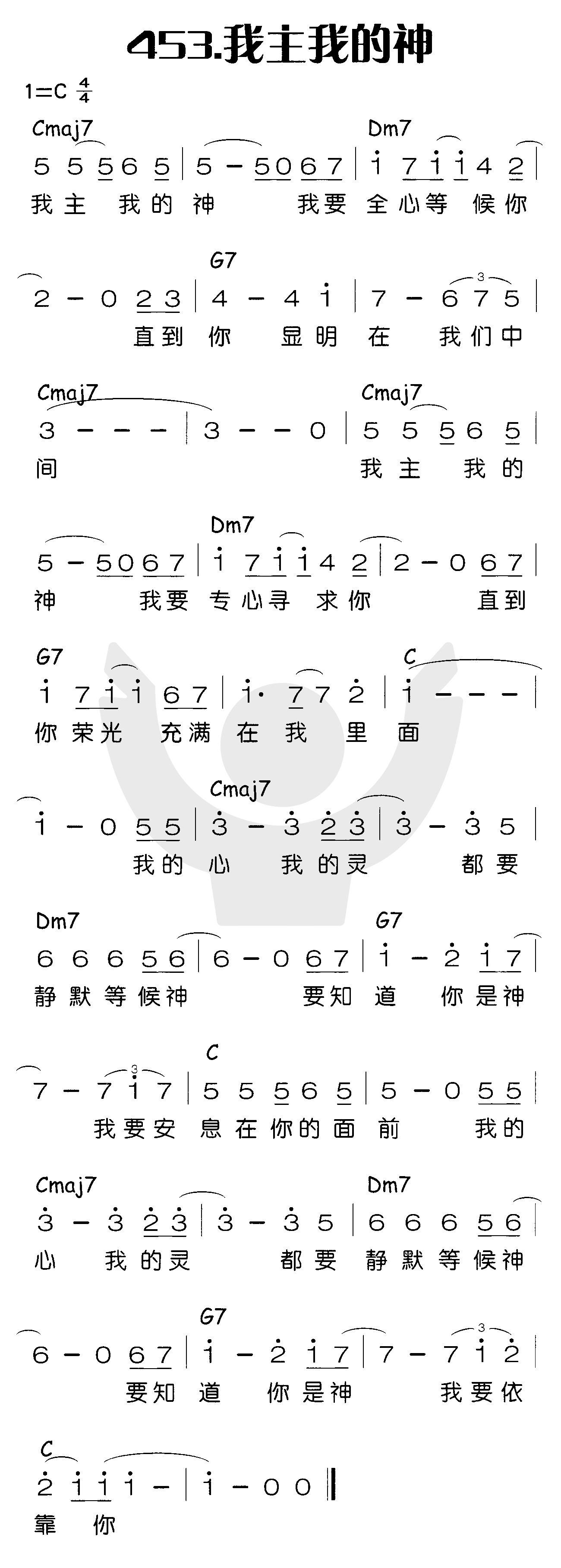 我主我的神 第 1 页
