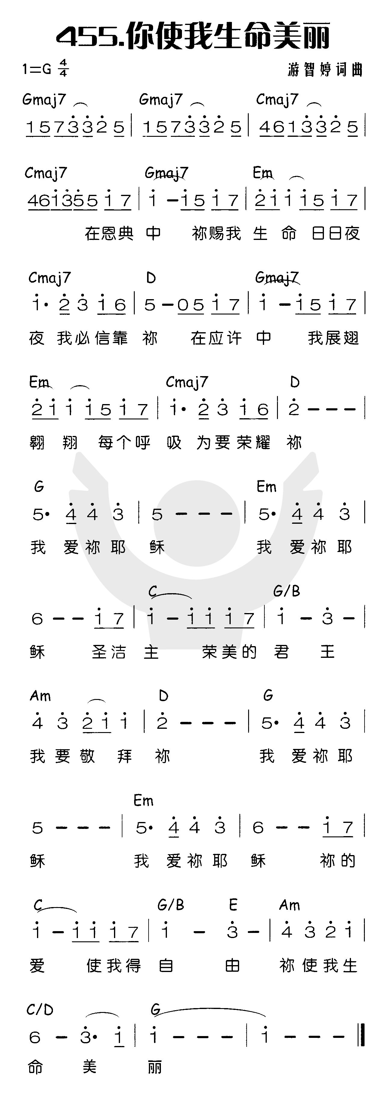 你使我生命美丽 第 1 页