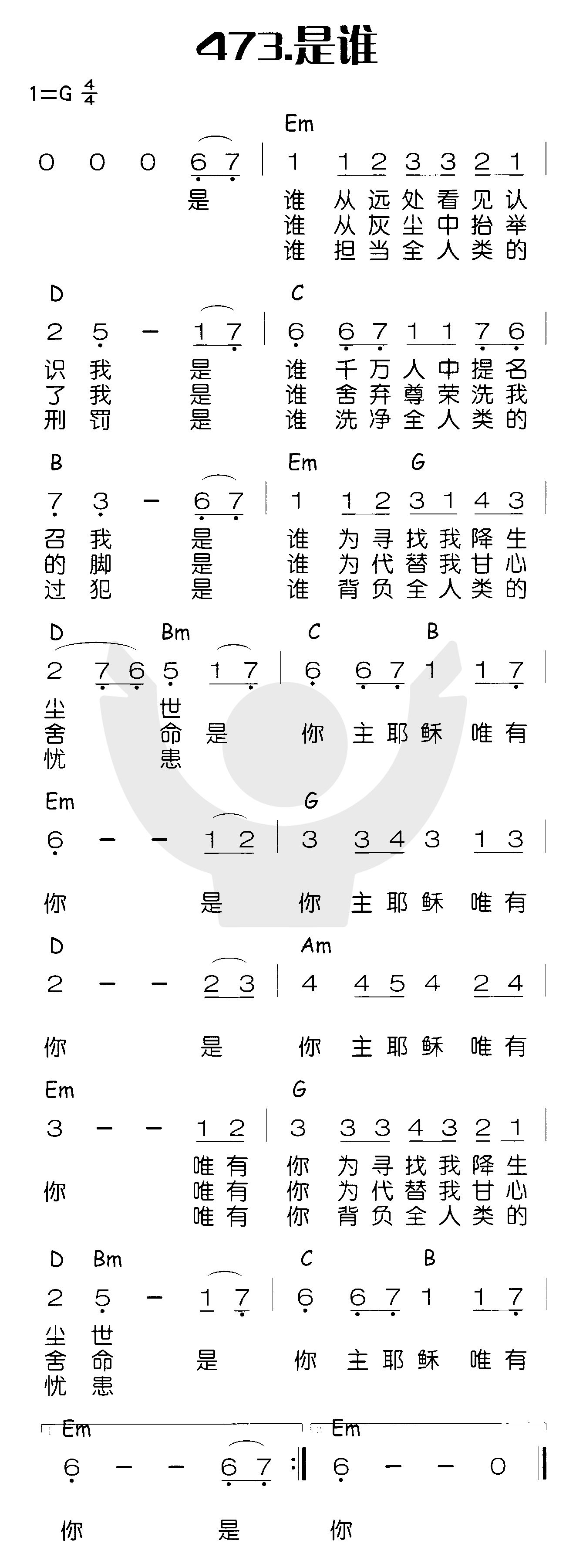 是谁(小羊诗歌) 第 1 页