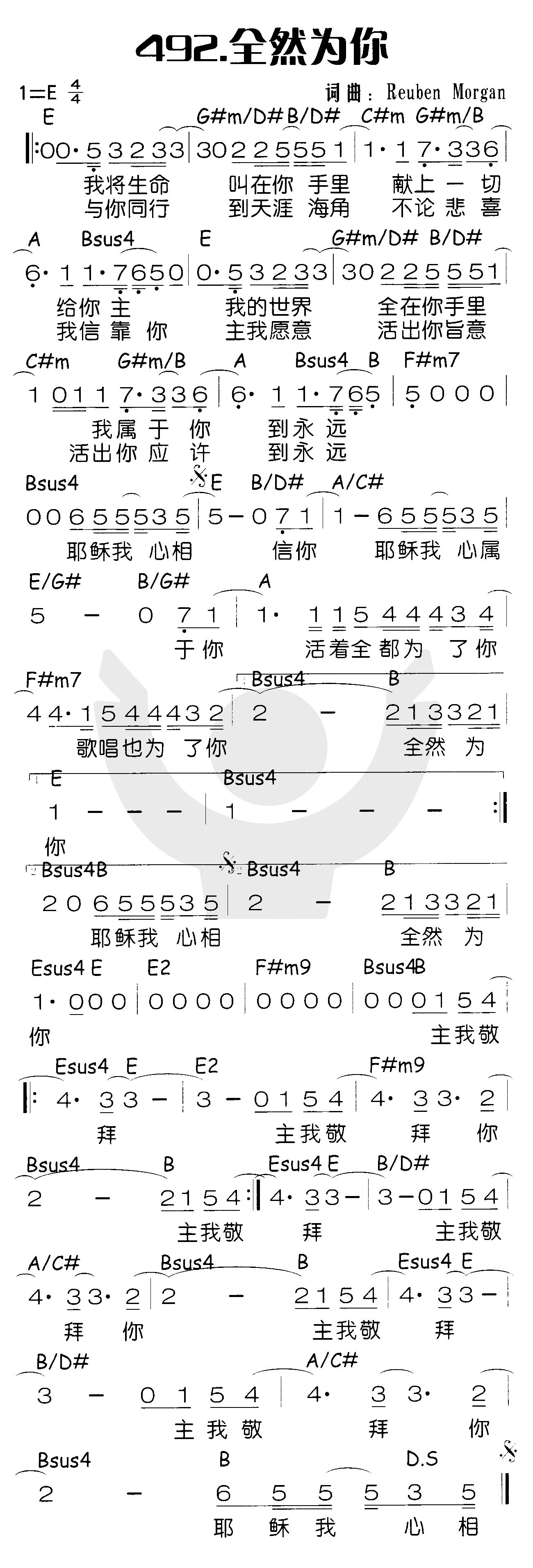 全然为你 第 1 页