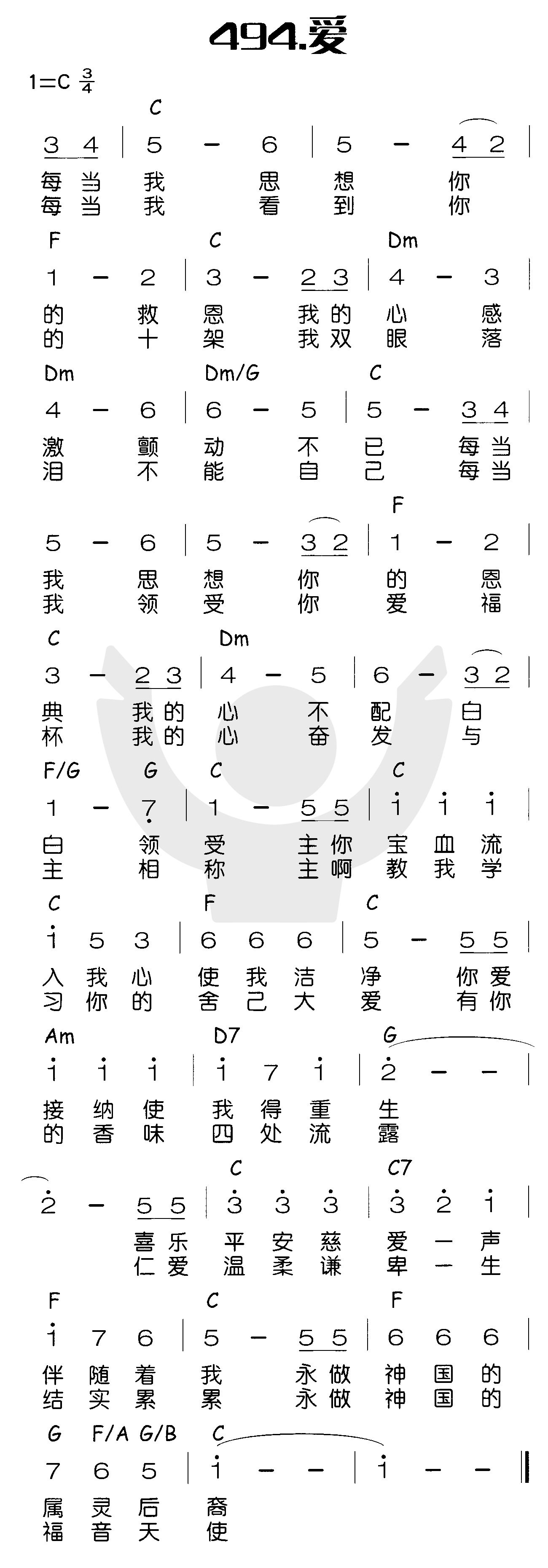 爱 第 1 页