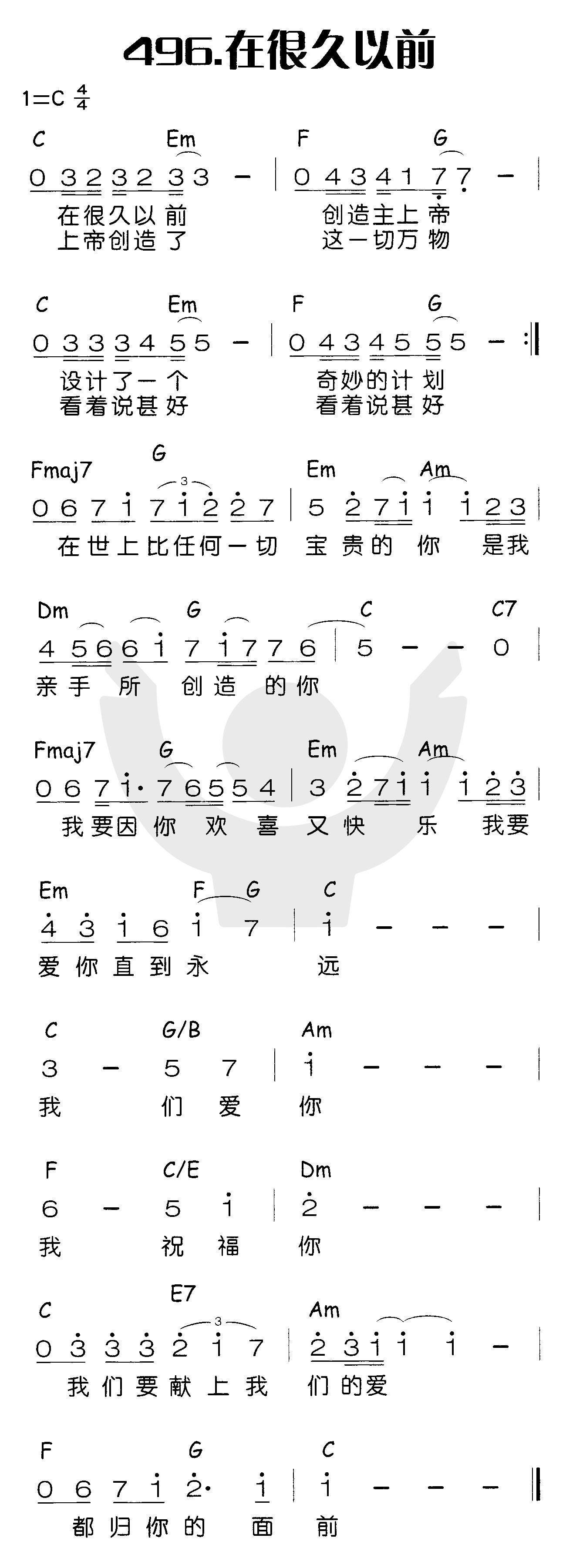 在很久以前 第 1 页