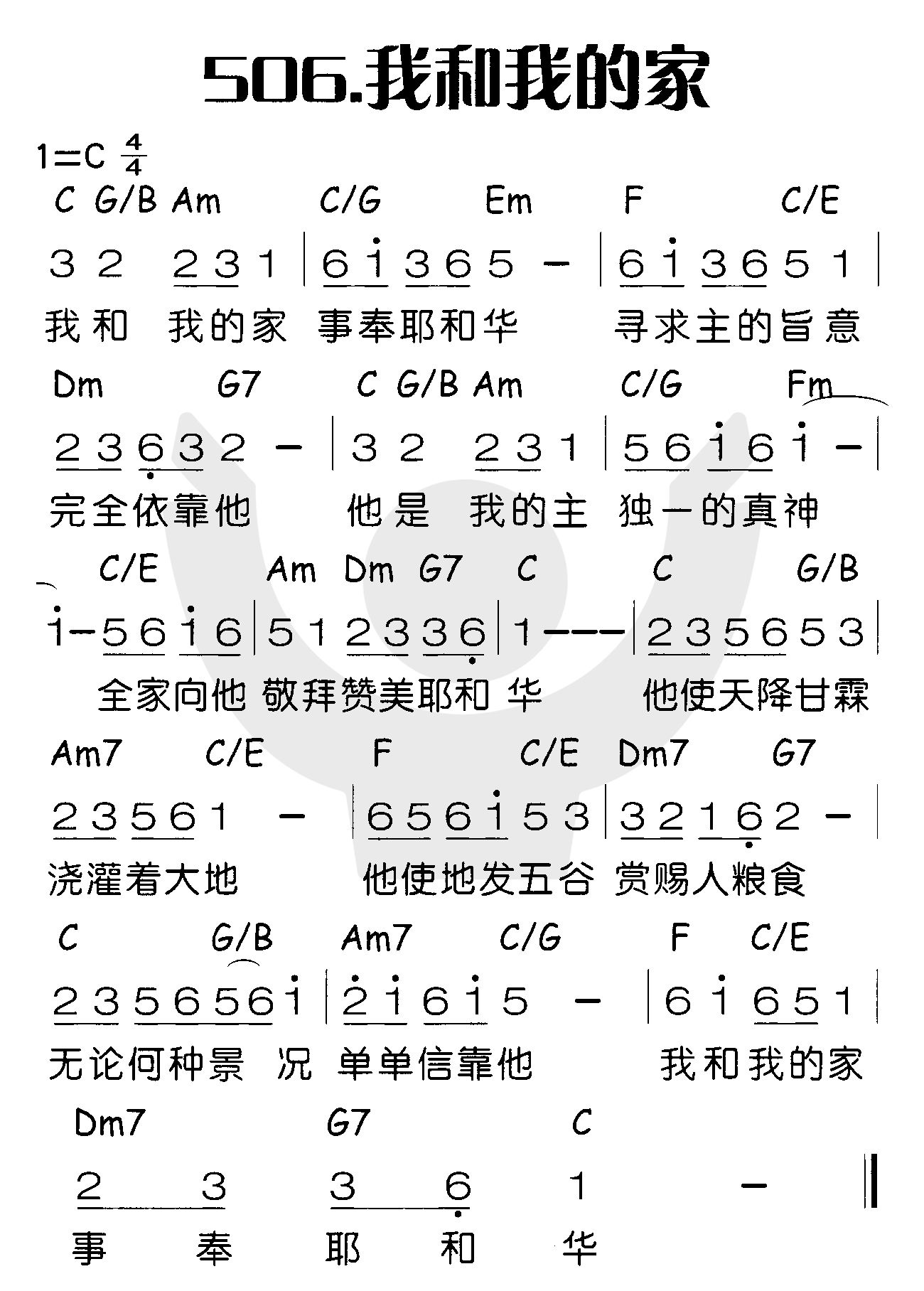 我和我的家 第 1 页