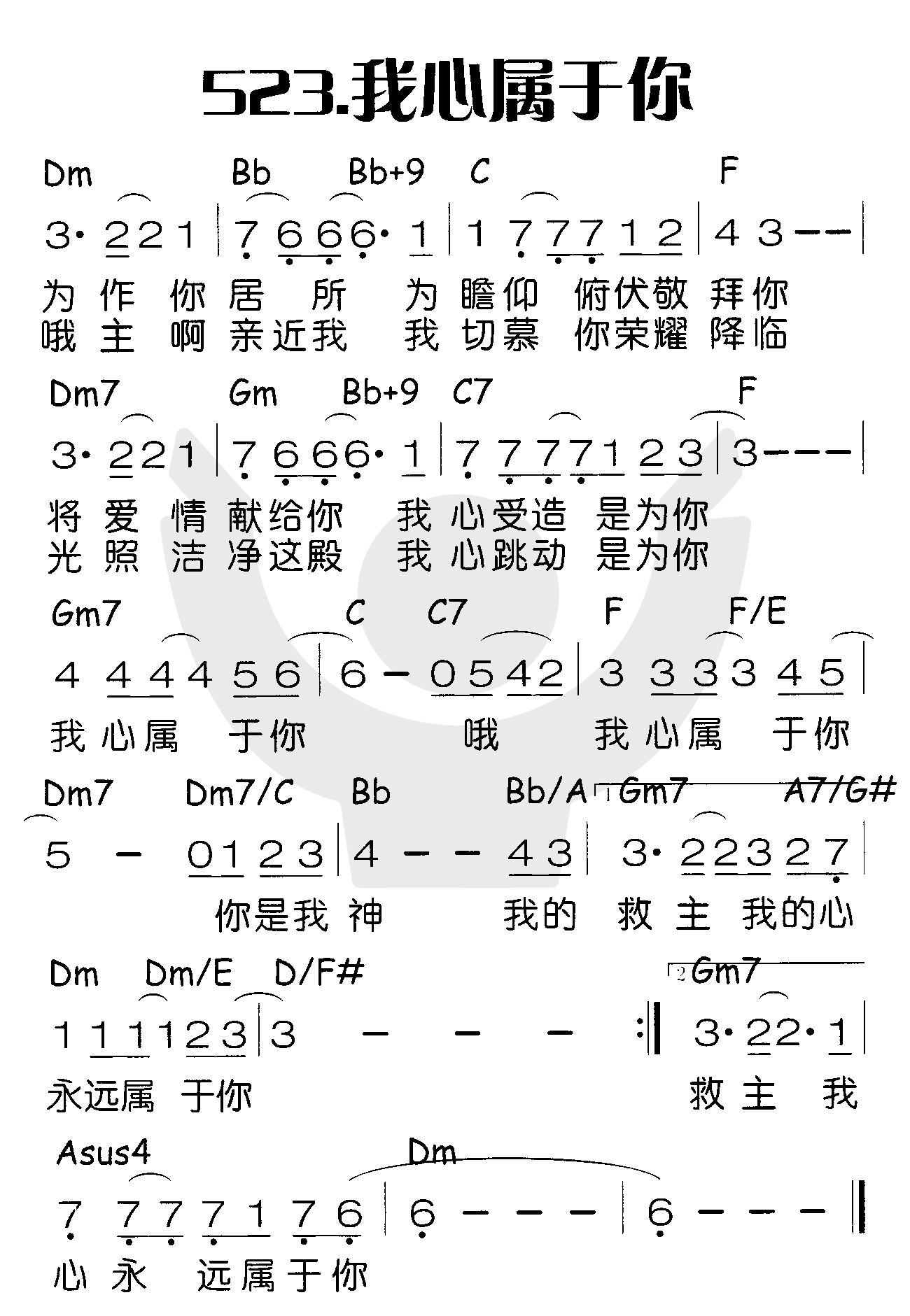 我心属于你 第 1 页