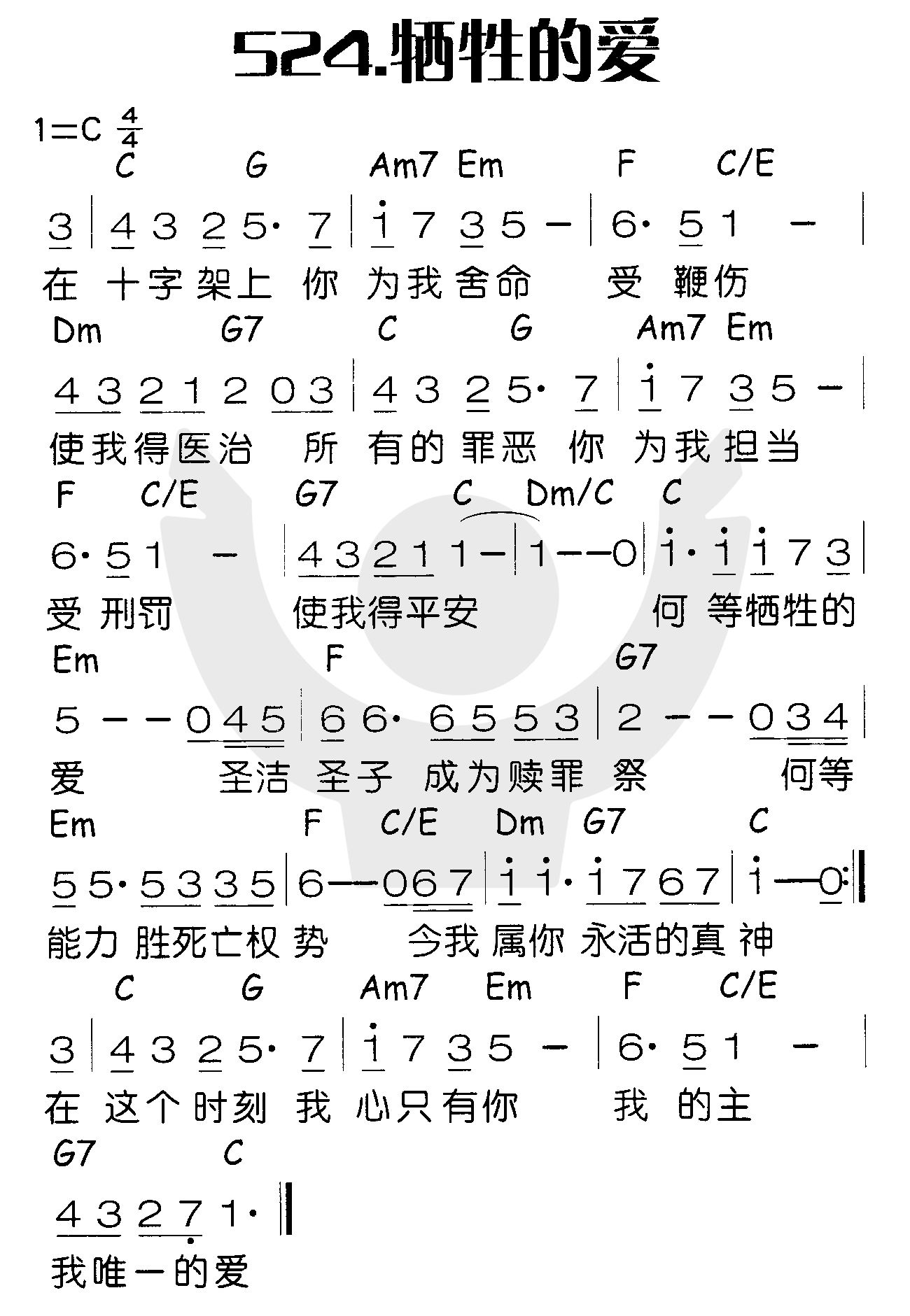 牺牲的爱 第 1 页