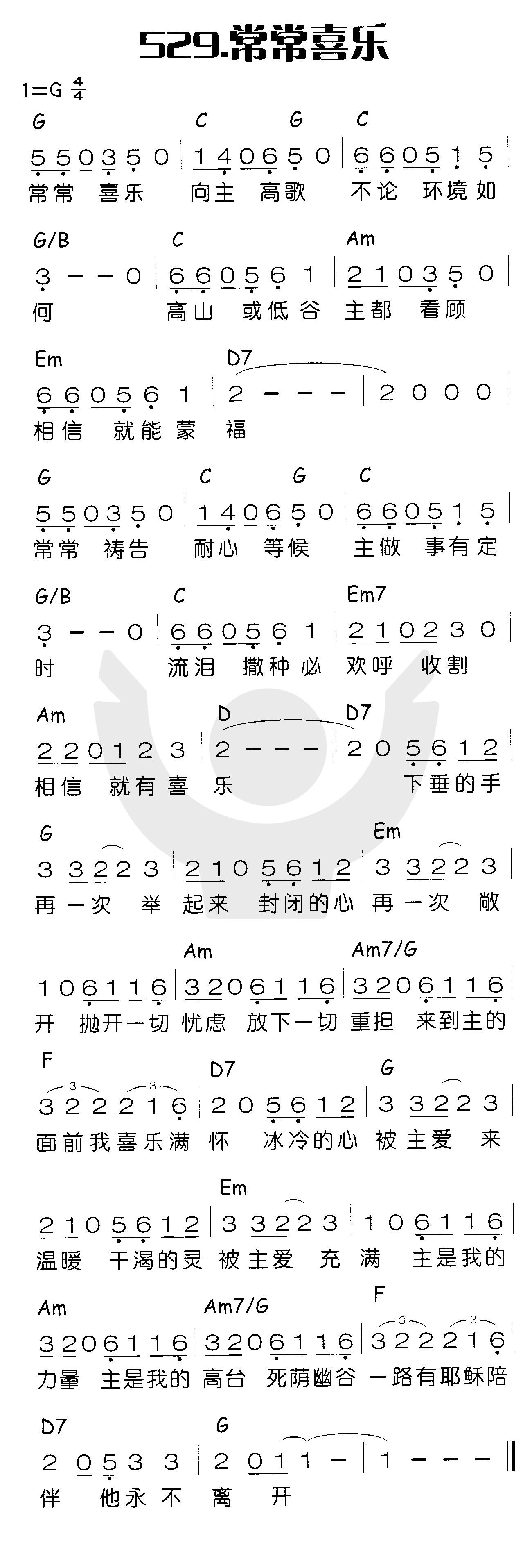 常常喜乐 第 1 页