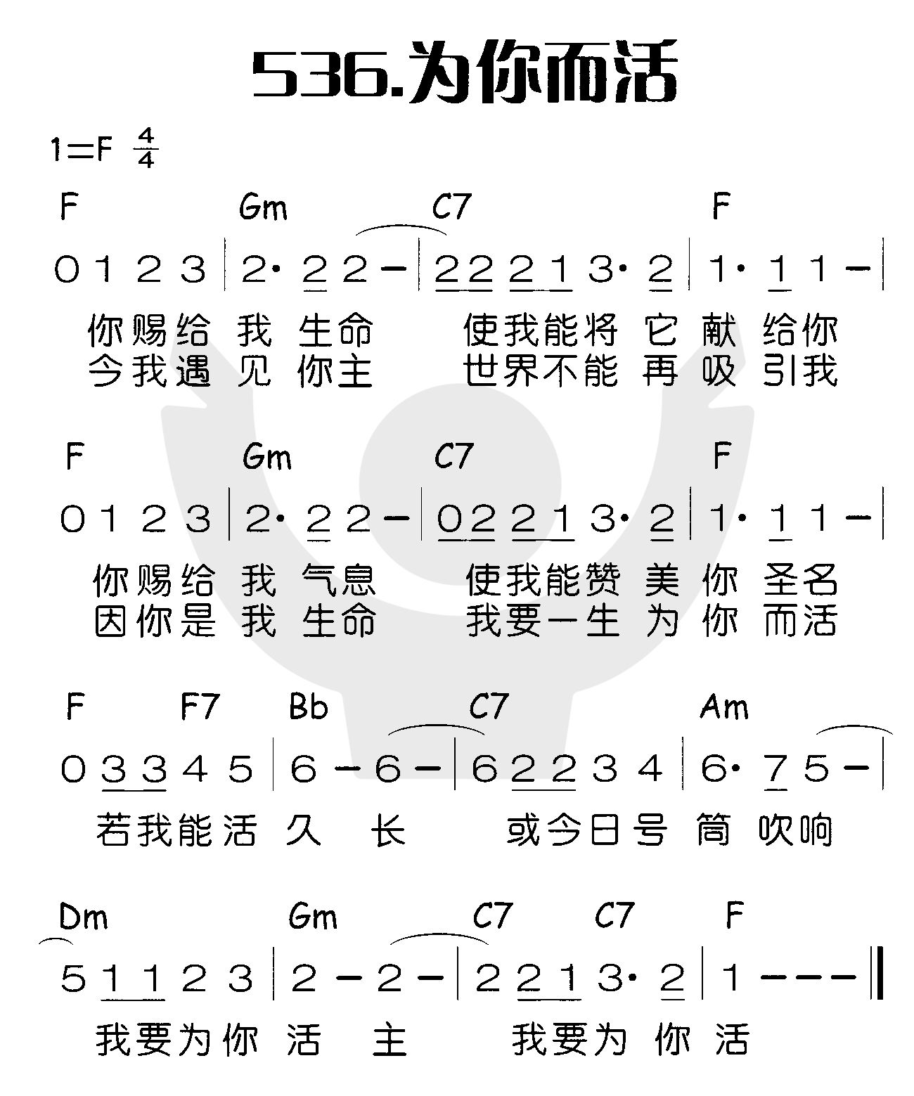 为你而活 第 1 页