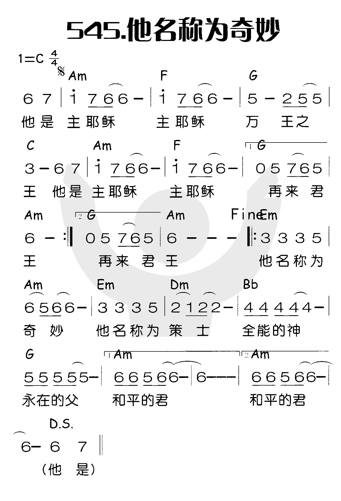 他名称为奇妙 第 1 页
