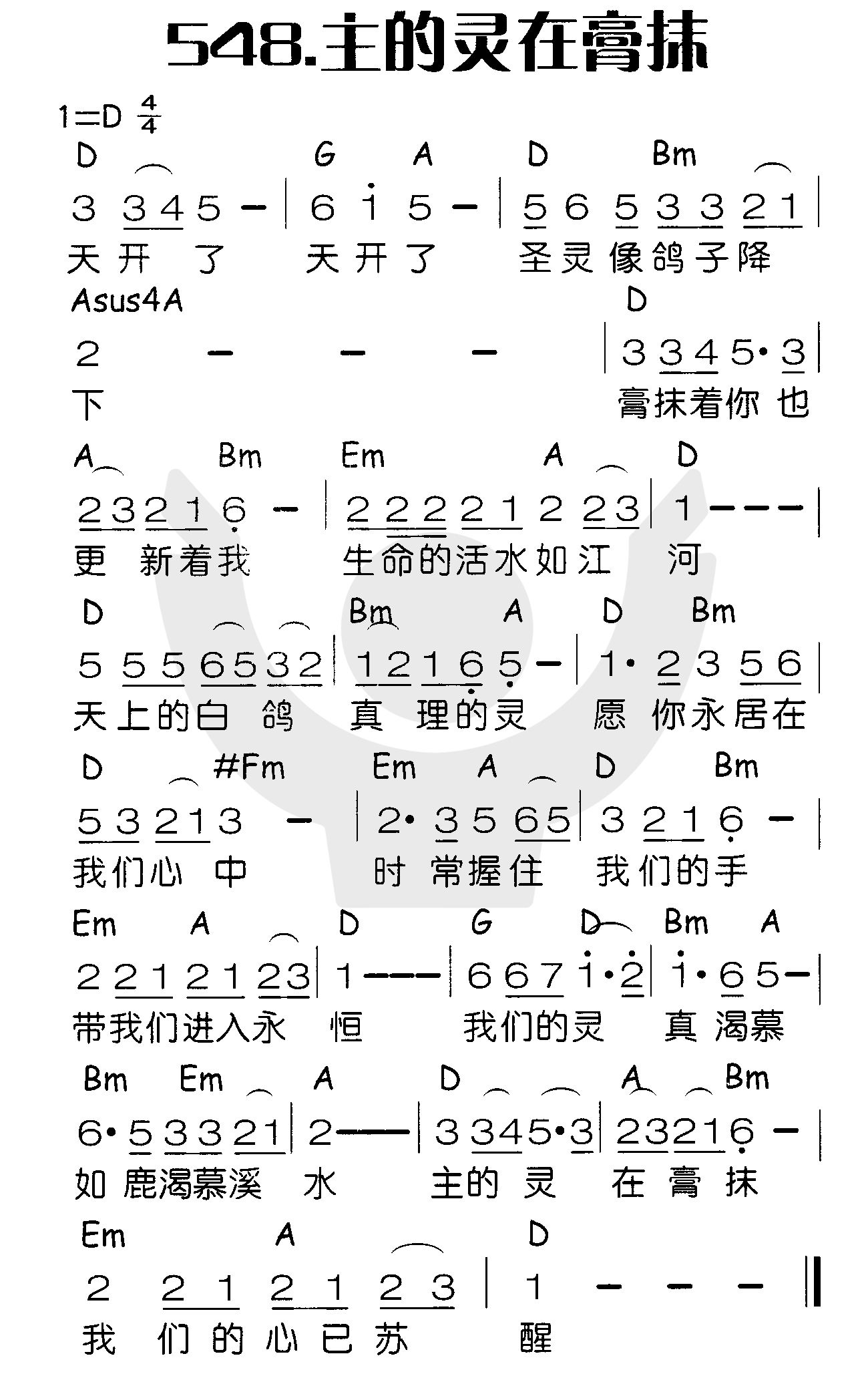 主的灵在膏抹 第 1 页