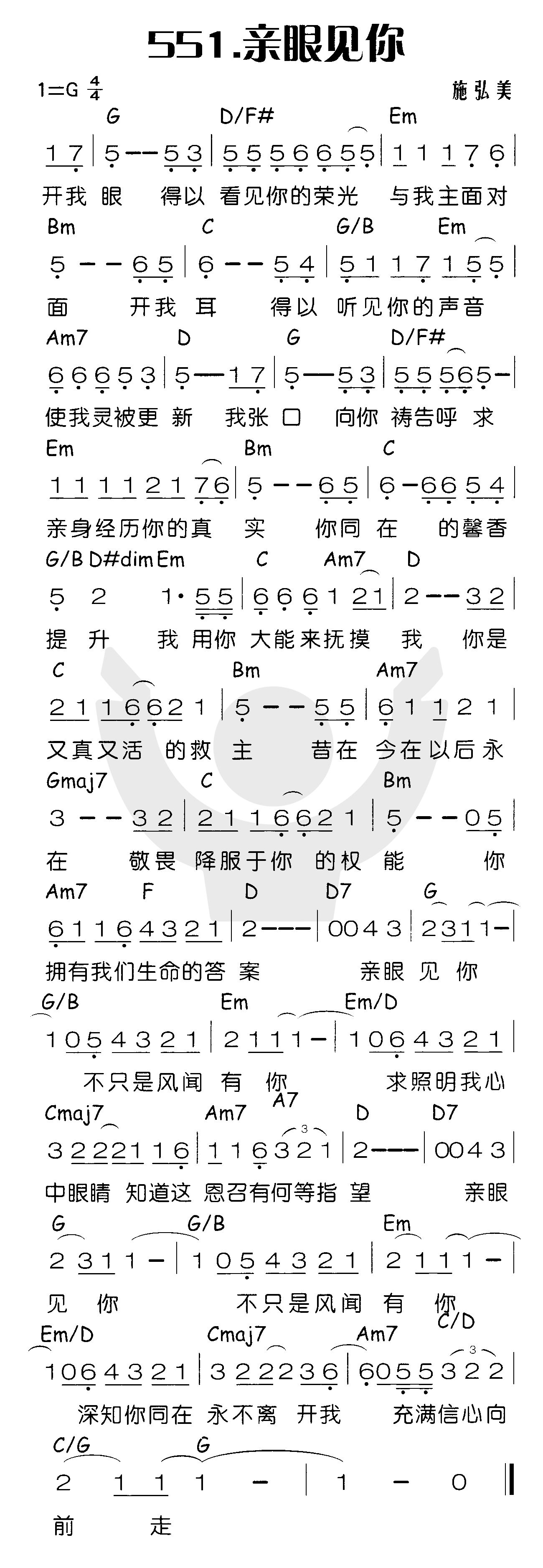 亲眼见你 第 1 页