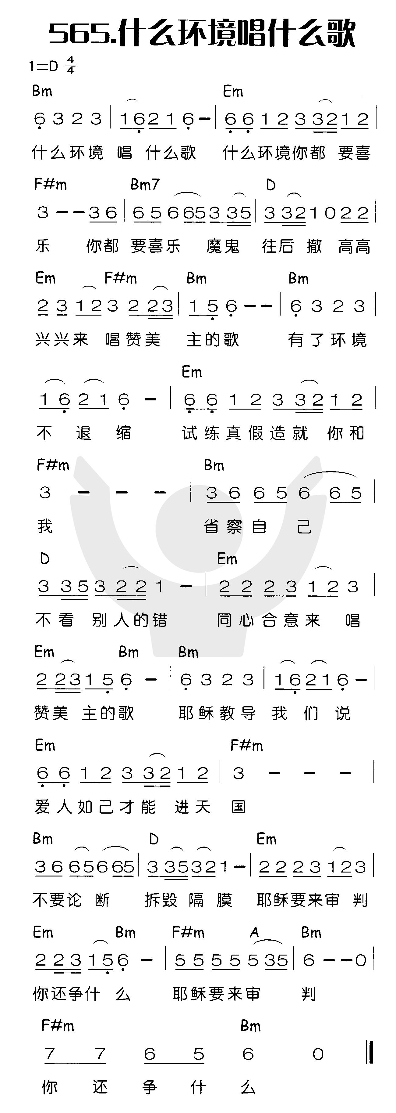 什么环境唱什么歌 第 1 页