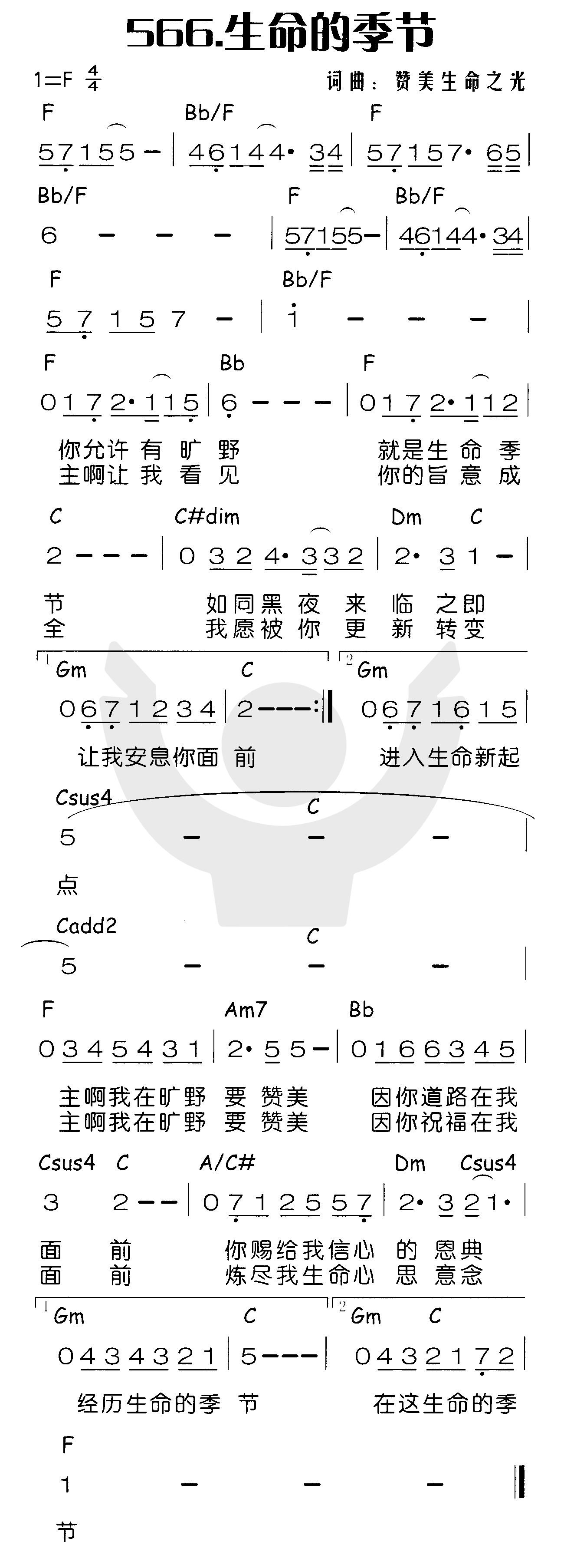 生命的季节 第 1 页