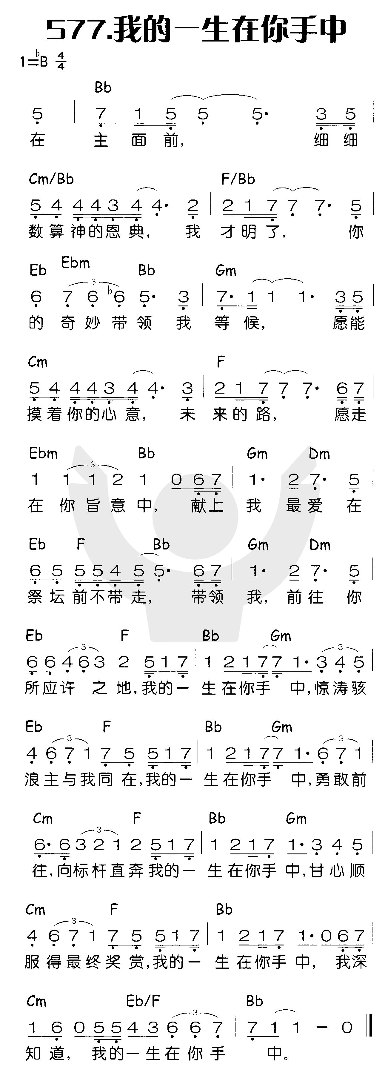我的一生在你手中 第 1 页
