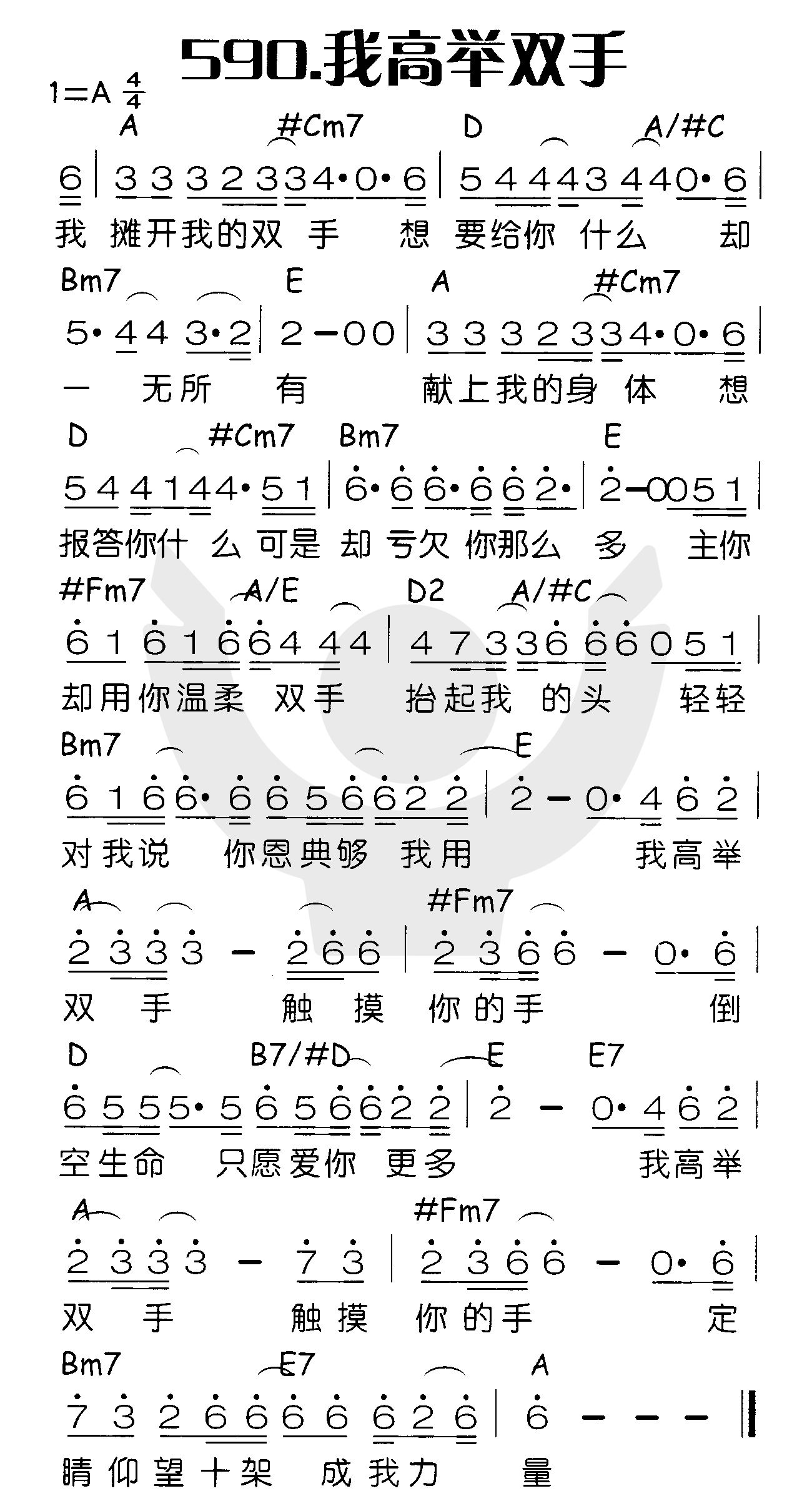 我高举双手 第 1 页